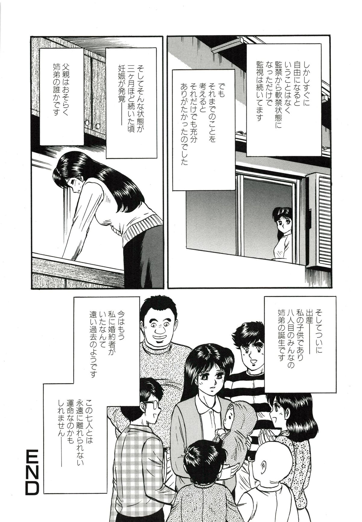 [近石まさし] 極限淫乱