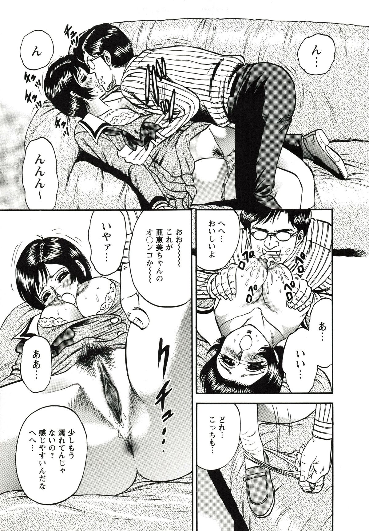 [近石まさし] 極限淫乱