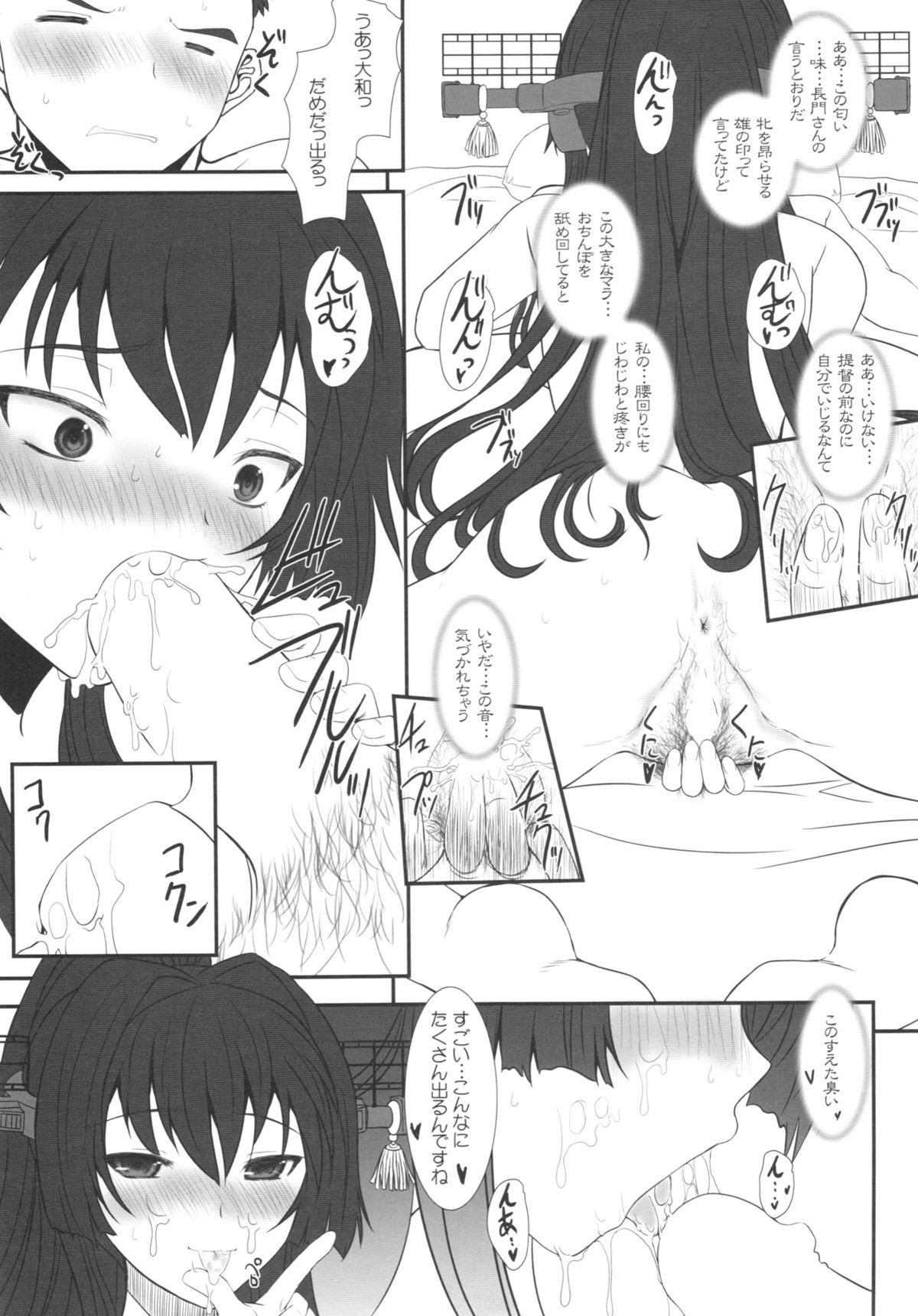 (C85) [ディエップ工房 (あるびーぬ)] CODA +ペーパー (艦隊これくしょん -艦これ-)
