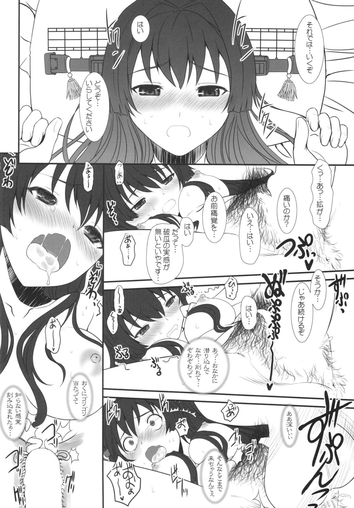 (C85) [ディエップ工房 (あるびーぬ)] CODA +ペーパー (艦隊これくしょん -艦これ-)