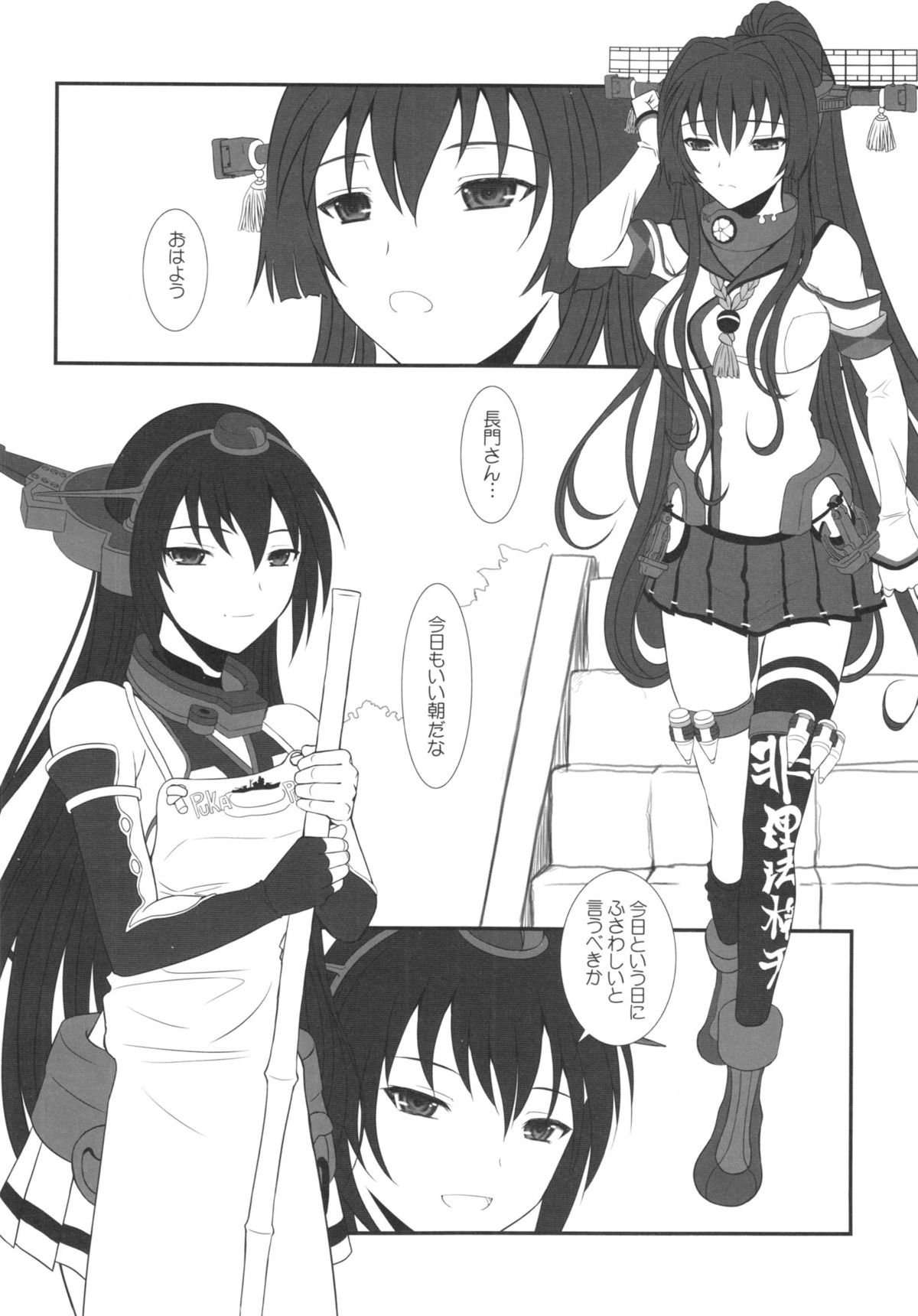 (C85) [ディエップ工房 (あるびーぬ)] CODA +ペーパー (艦隊これくしょん -艦これ-)