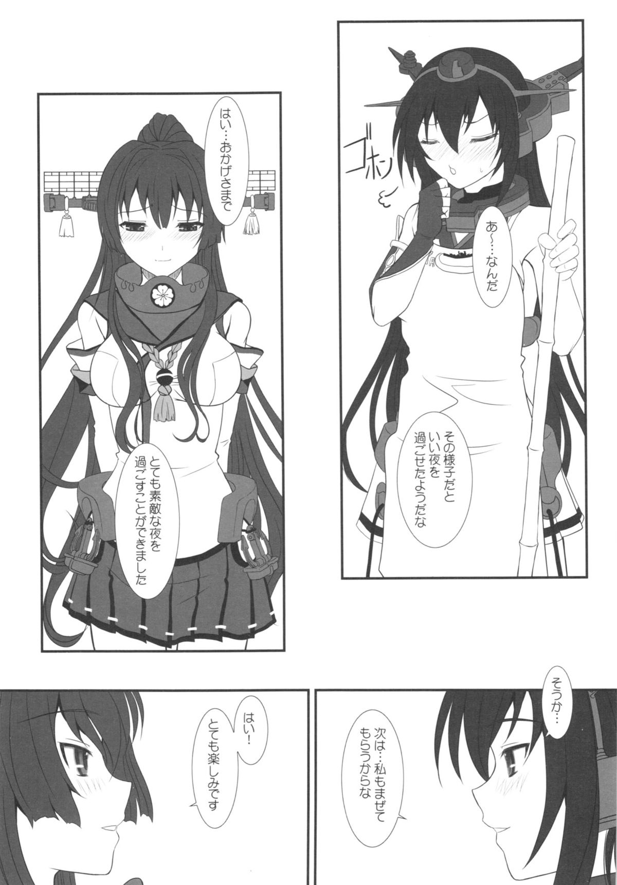 (C85) [ディエップ工房 (あるびーぬ)] CODA +ペーパー (艦隊これくしょん -艦これ-)
