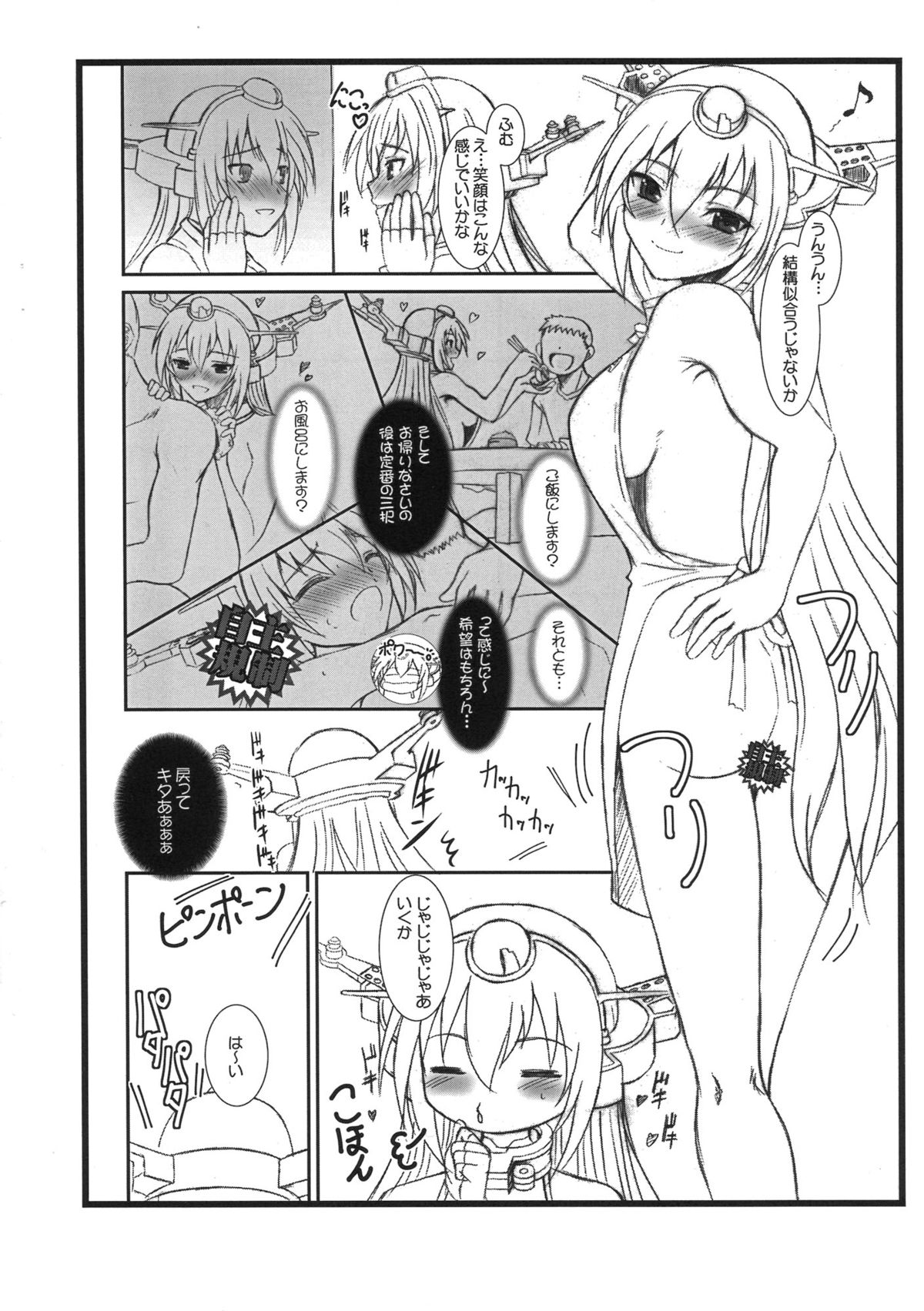 (C85) [ディエップ工房 (あるびーぬ)] CODA +ペーパー (艦隊これくしょん -艦これ-)