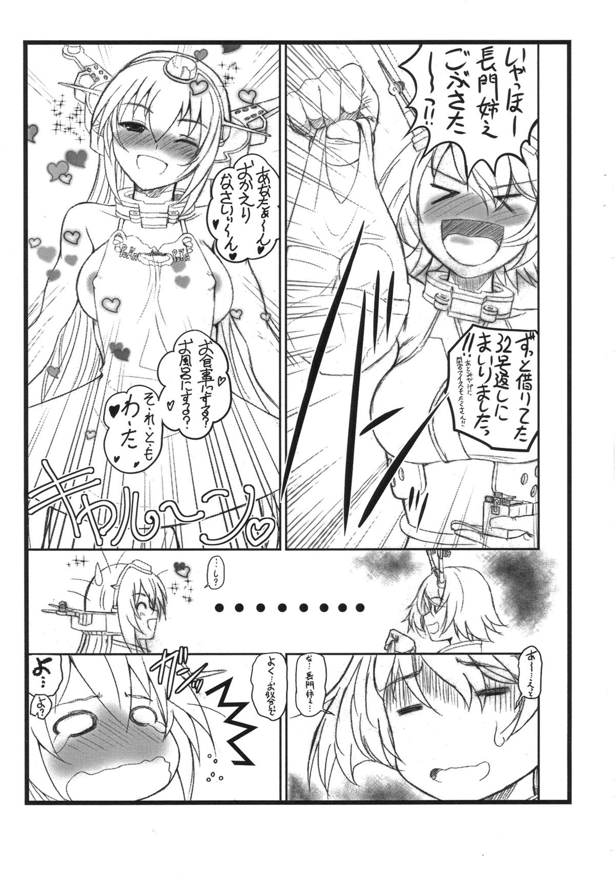 (C85) [ディエップ工房 (あるびーぬ)] CODA +ペーパー (艦隊これくしょん -艦これ-)