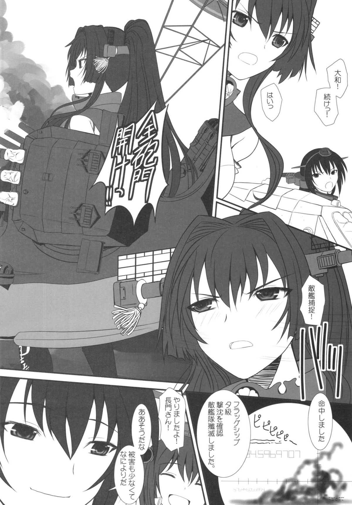 (C85) [ディエップ工房 (あるびーぬ)] CODA +ペーパー (艦隊これくしょん -艦これ-)