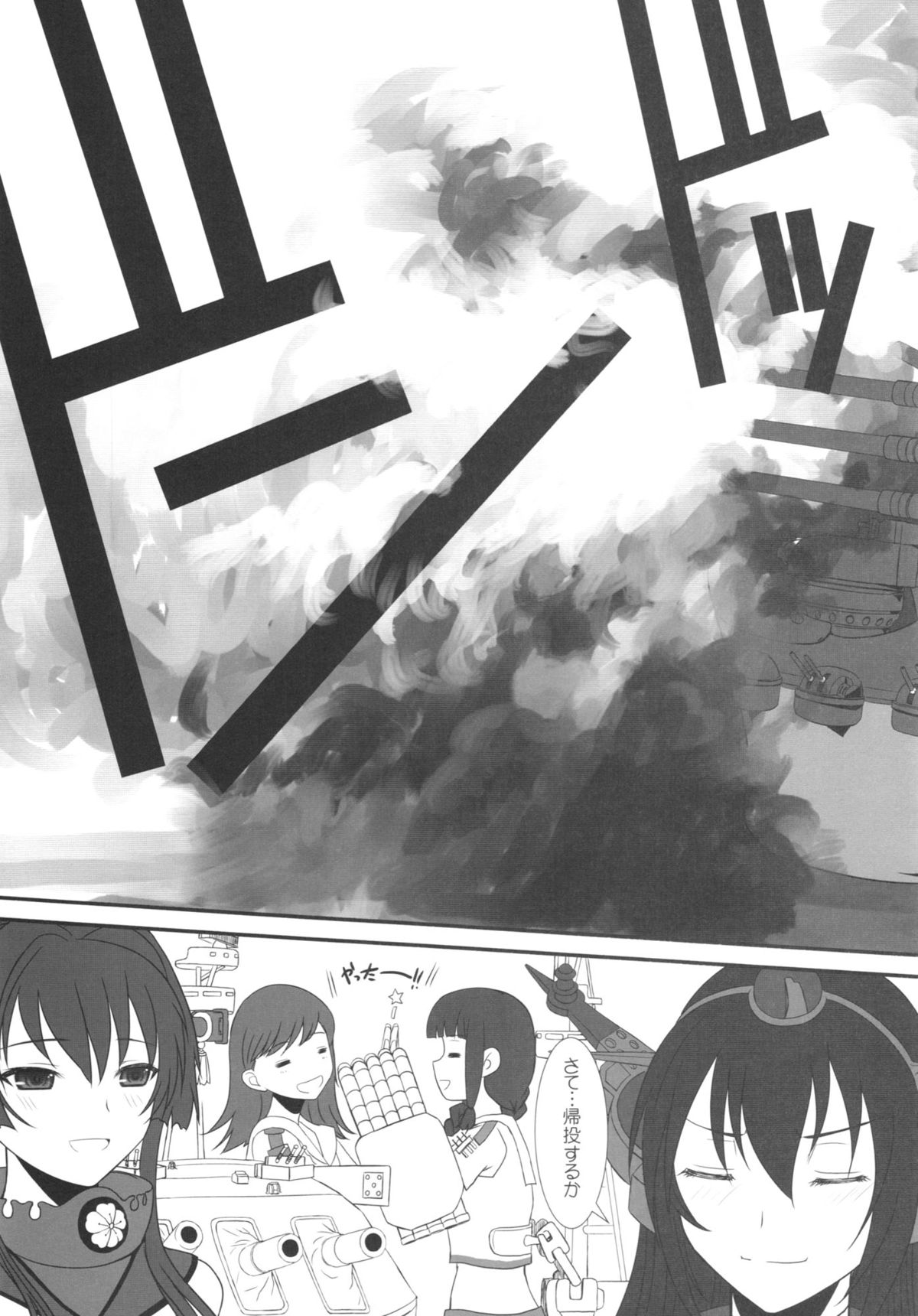 (C85) [ディエップ工房 (あるびーぬ)] CODA +ペーパー (艦隊これくしょん -艦これ-)