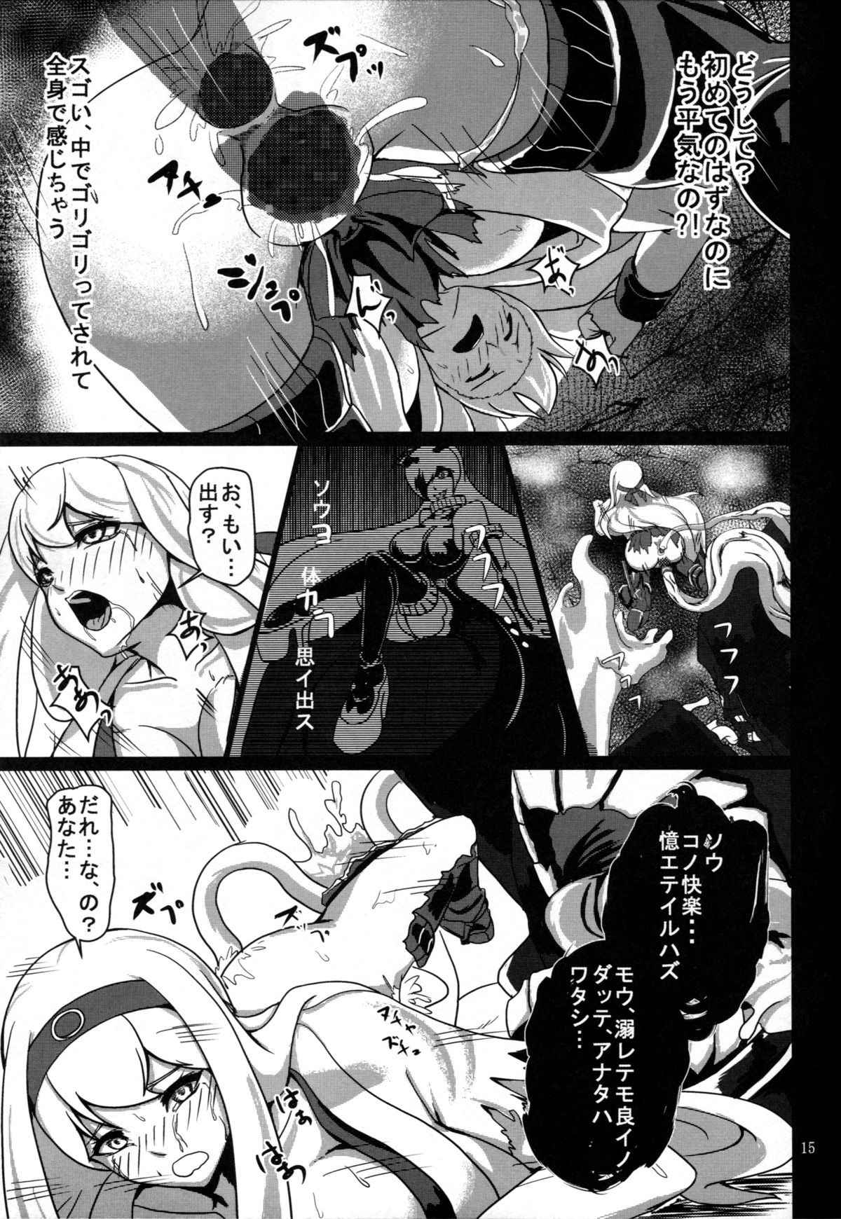 (C87) [讃岐屋 (讃岐守隆影)] 舞い堕ちる翼 (艦隊これくしょん -艦これ-)