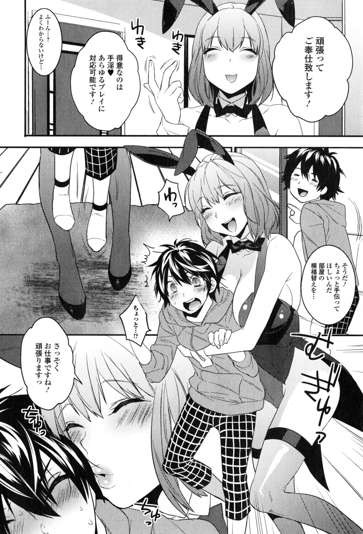 Comic エロ魂 2015年1月号 Vol.6