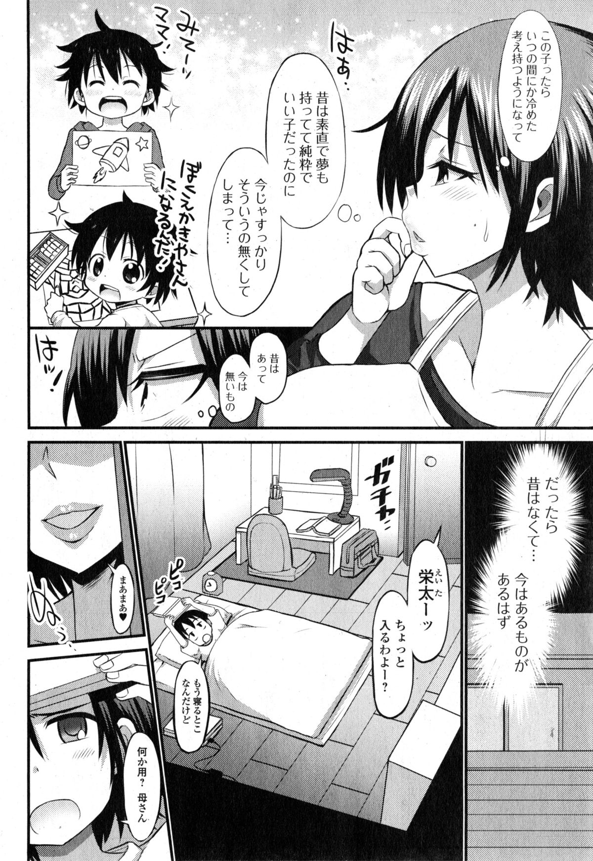 Comic エロ魂 2015年1月号 Vol.6