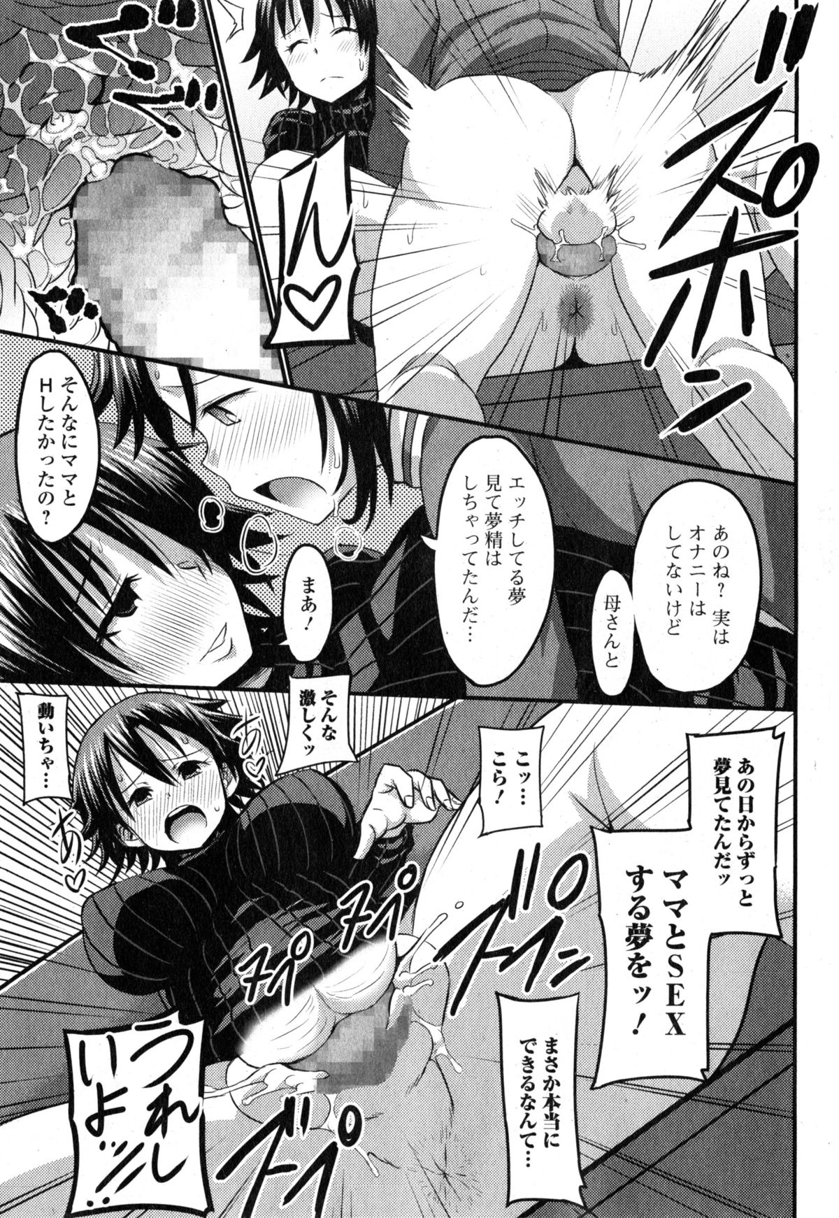 Comic エロ魂 2015年1月号 Vol.6