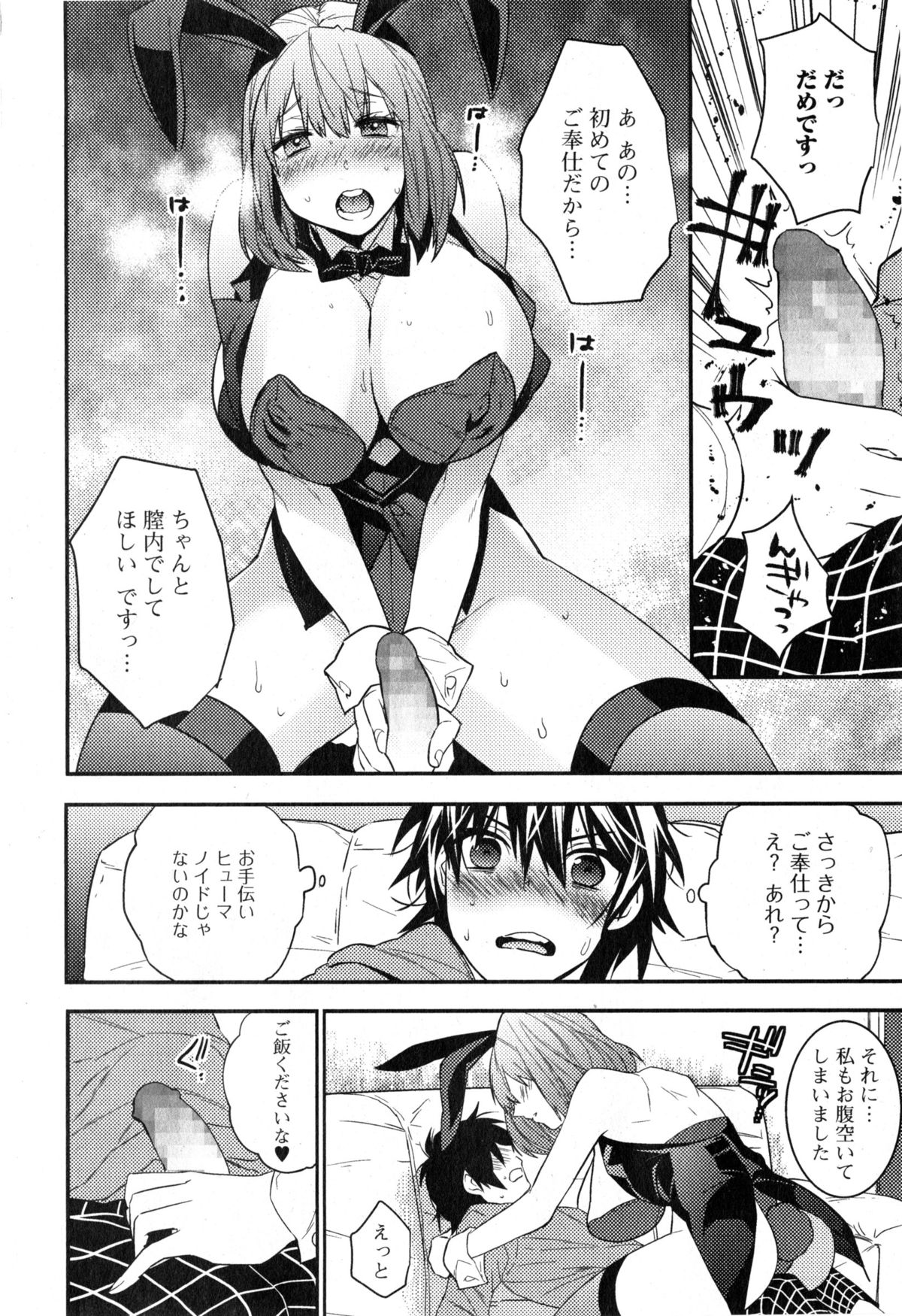 Comic エロ魂 2015年1月号 Vol.6