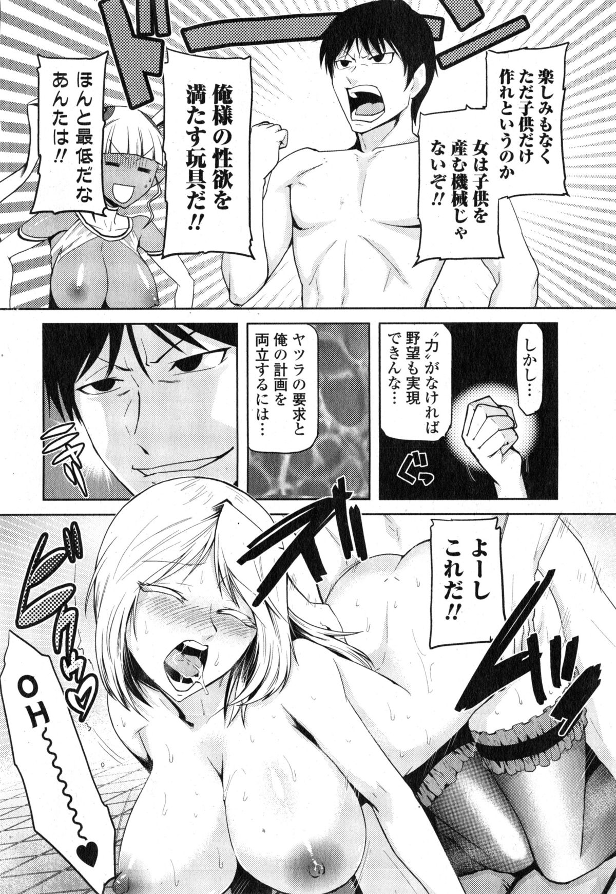Comic エロ魂 2015年1月号 Vol.6