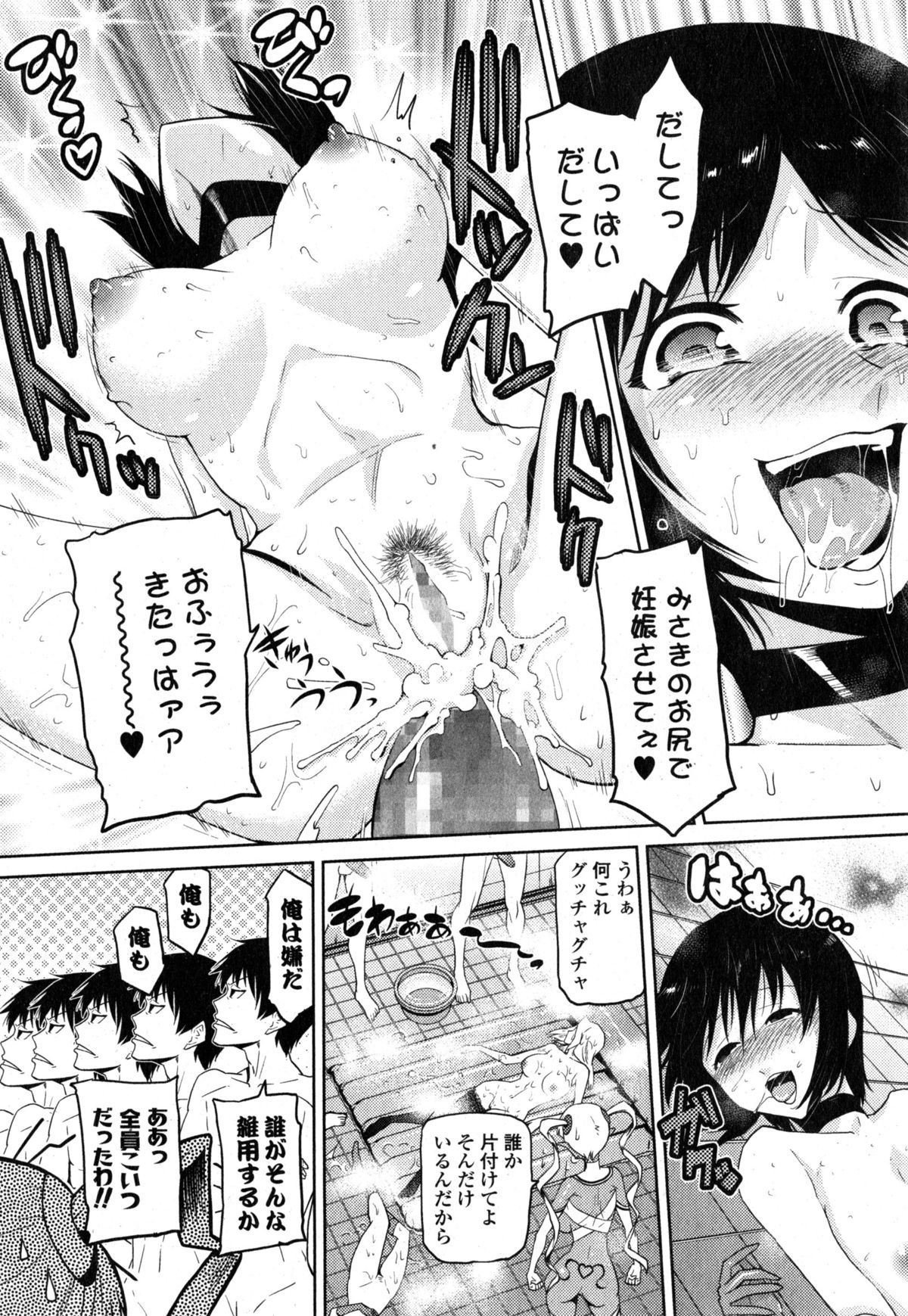 Comic エロ魂 2015年1月号 Vol.6