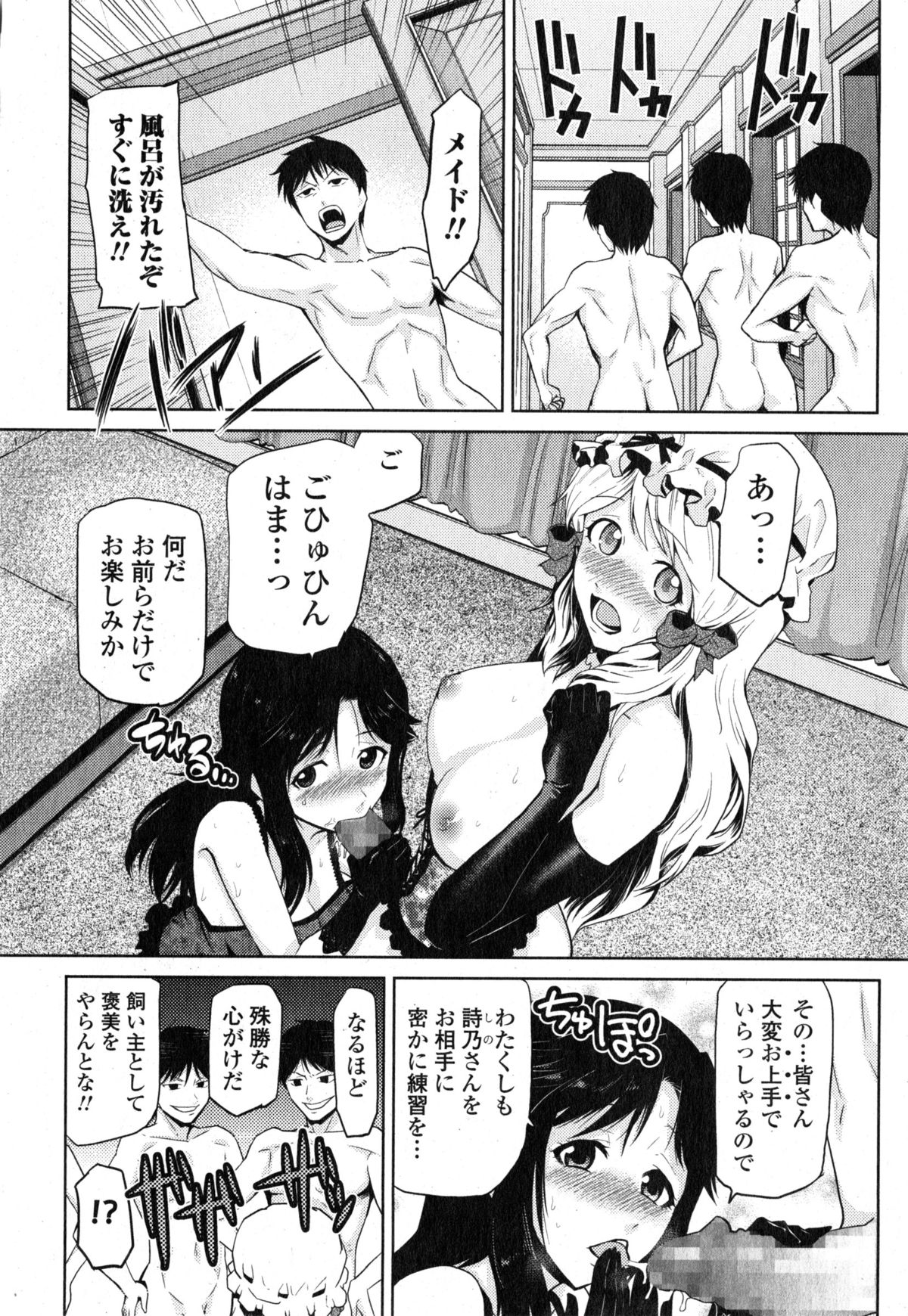 Comic エロ魂 2015年1月号 Vol.6