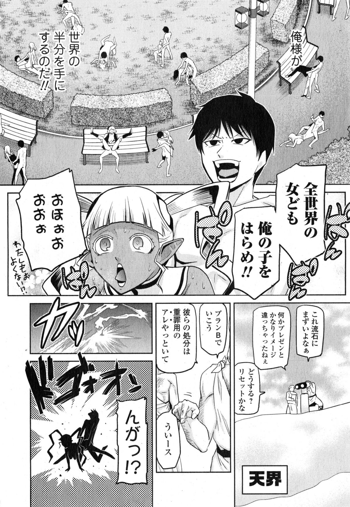 Comic エロ魂 2015年1月号 Vol.6