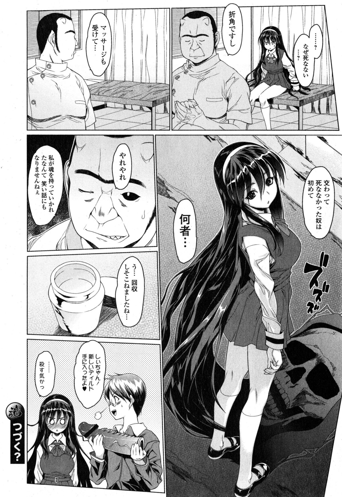 Comic エロ魂 2015年1月号 Vol.6