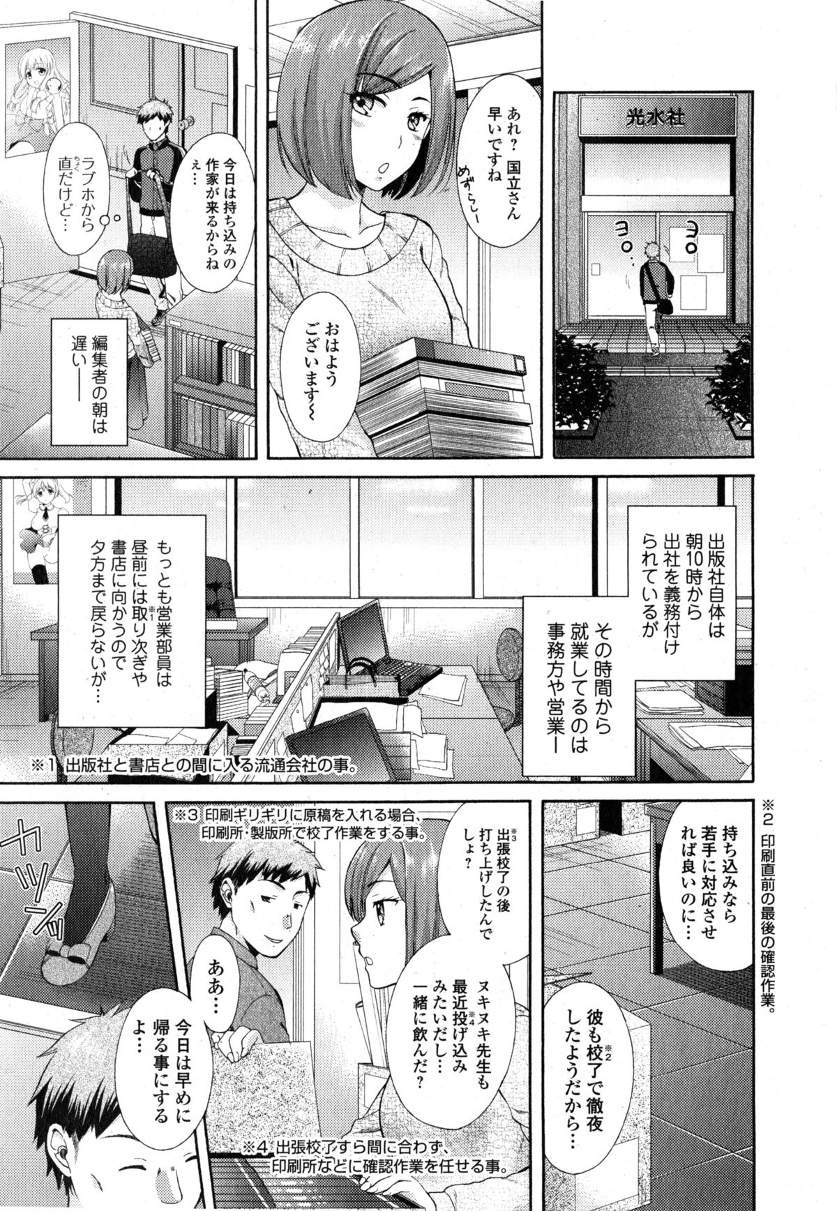 Comic エロ魂 2015年1月号 Vol.6