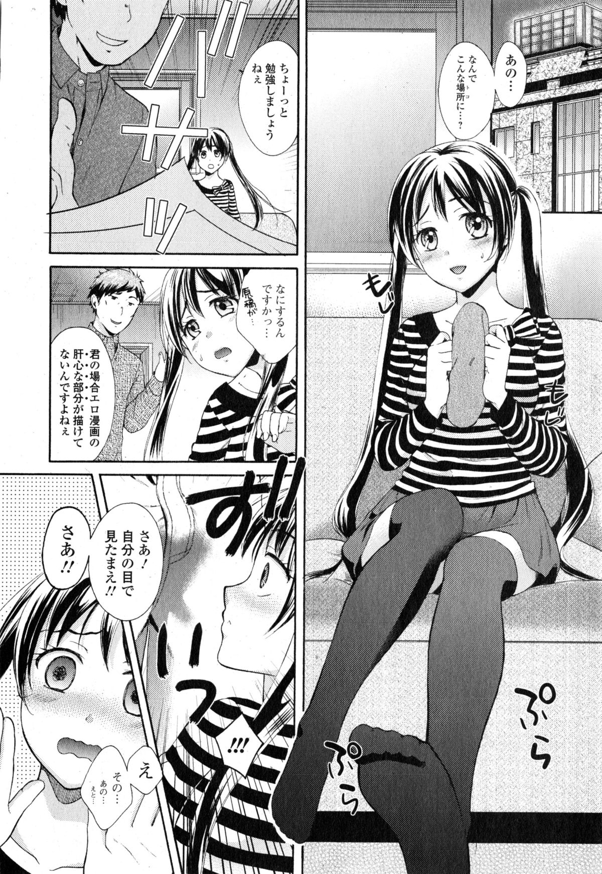 Comic エロ魂 2015年1月号 Vol.6