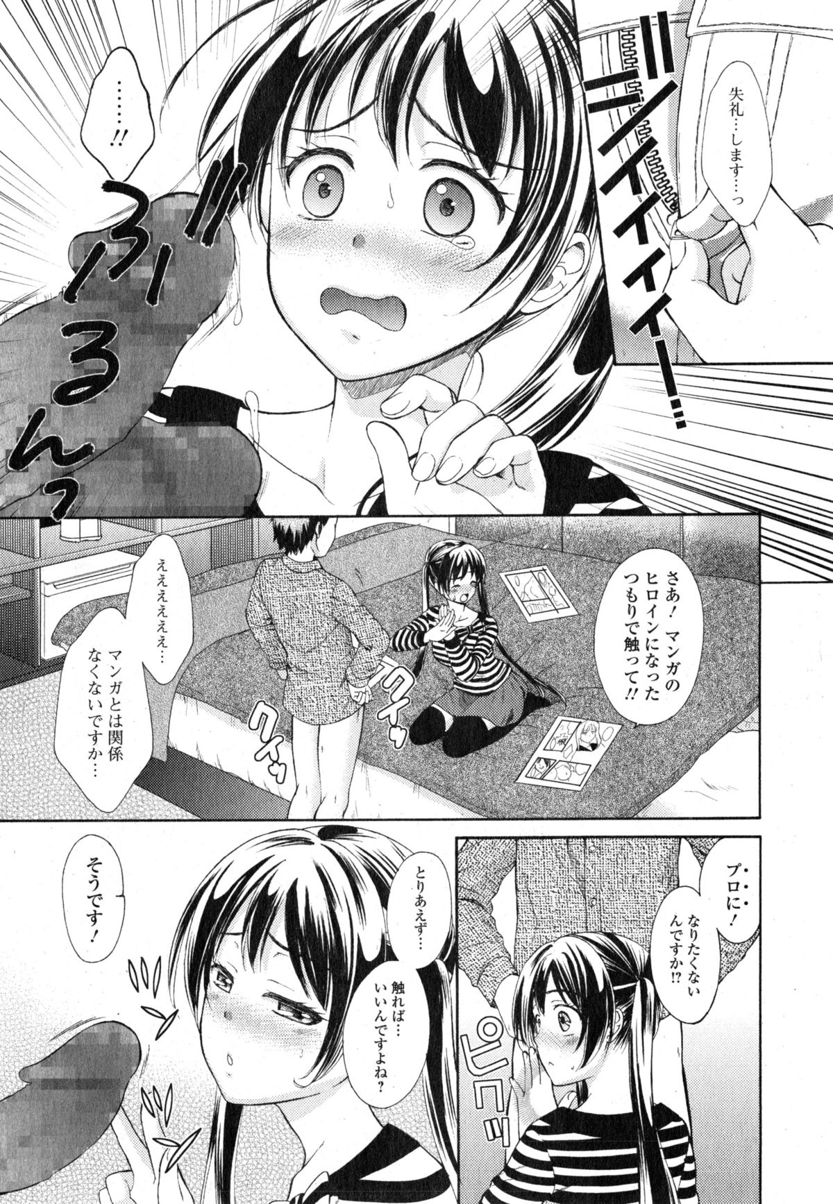 Comic エロ魂 2015年1月号 Vol.6