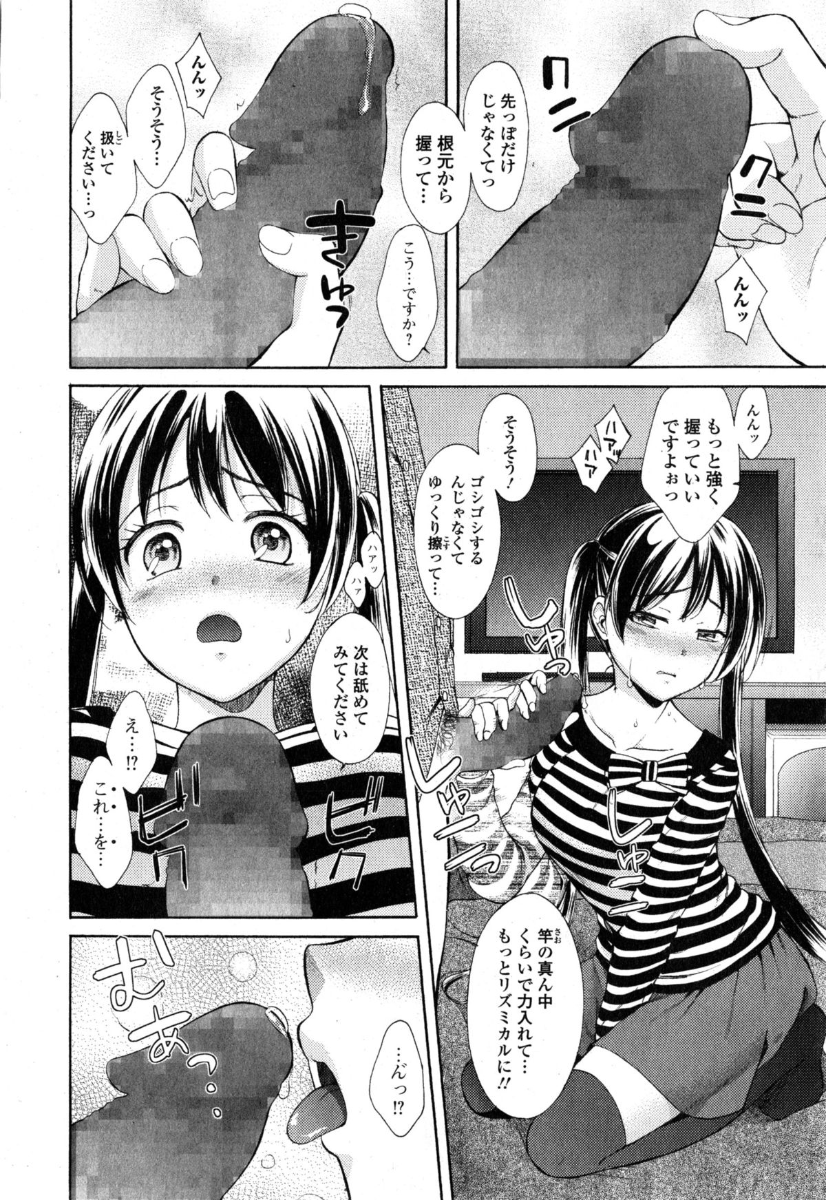 Comic エロ魂 2015年1月号 Vol.6