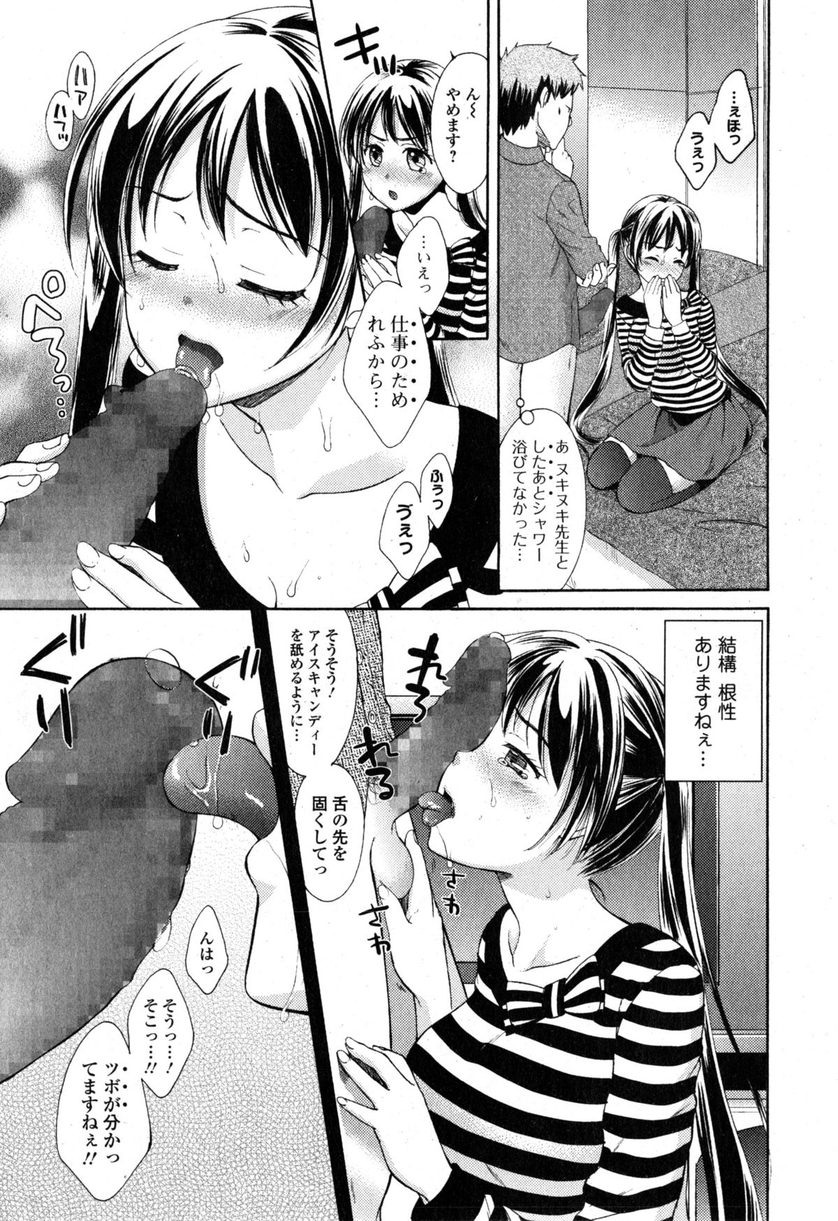 Comic エロ魂 2015年1月号 Vol.6