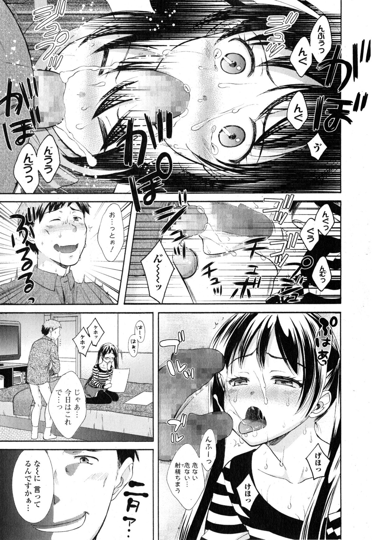 Comic エロ魂 2015年1月号 Vol.6