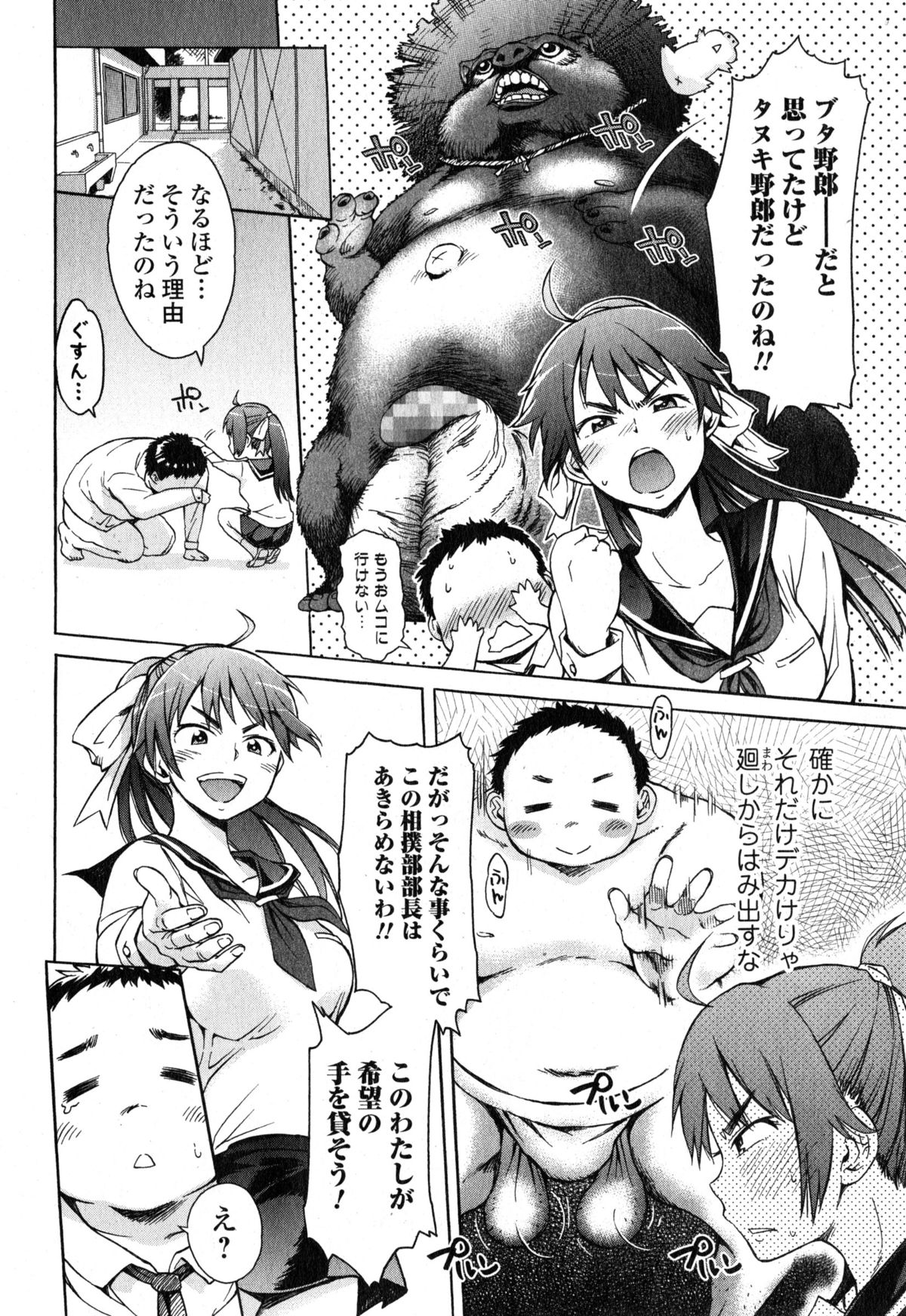 Comic エロ魂 2015年1月号 Vol.6