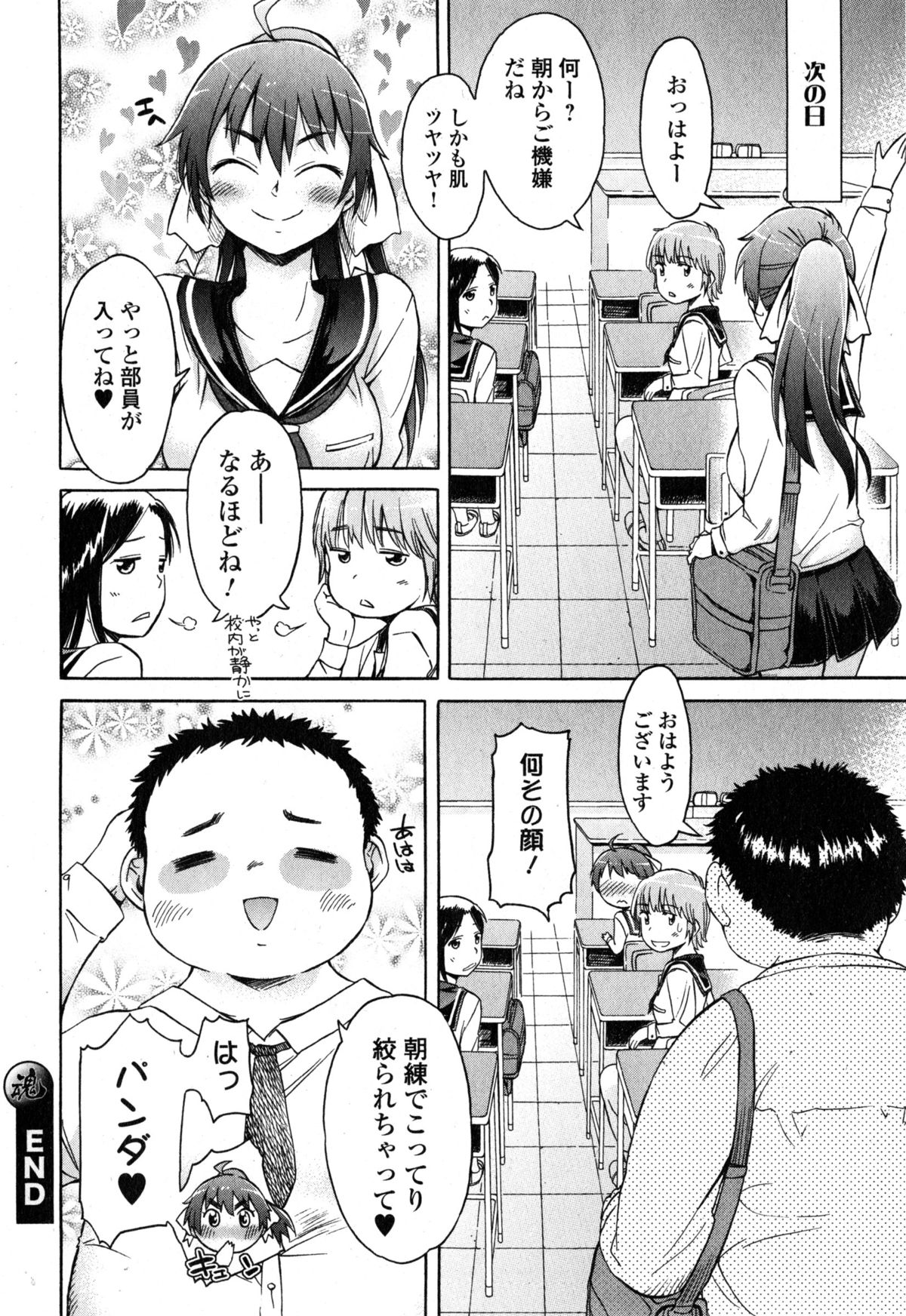 Comic エロ魂 2015年1月号 Vol.6