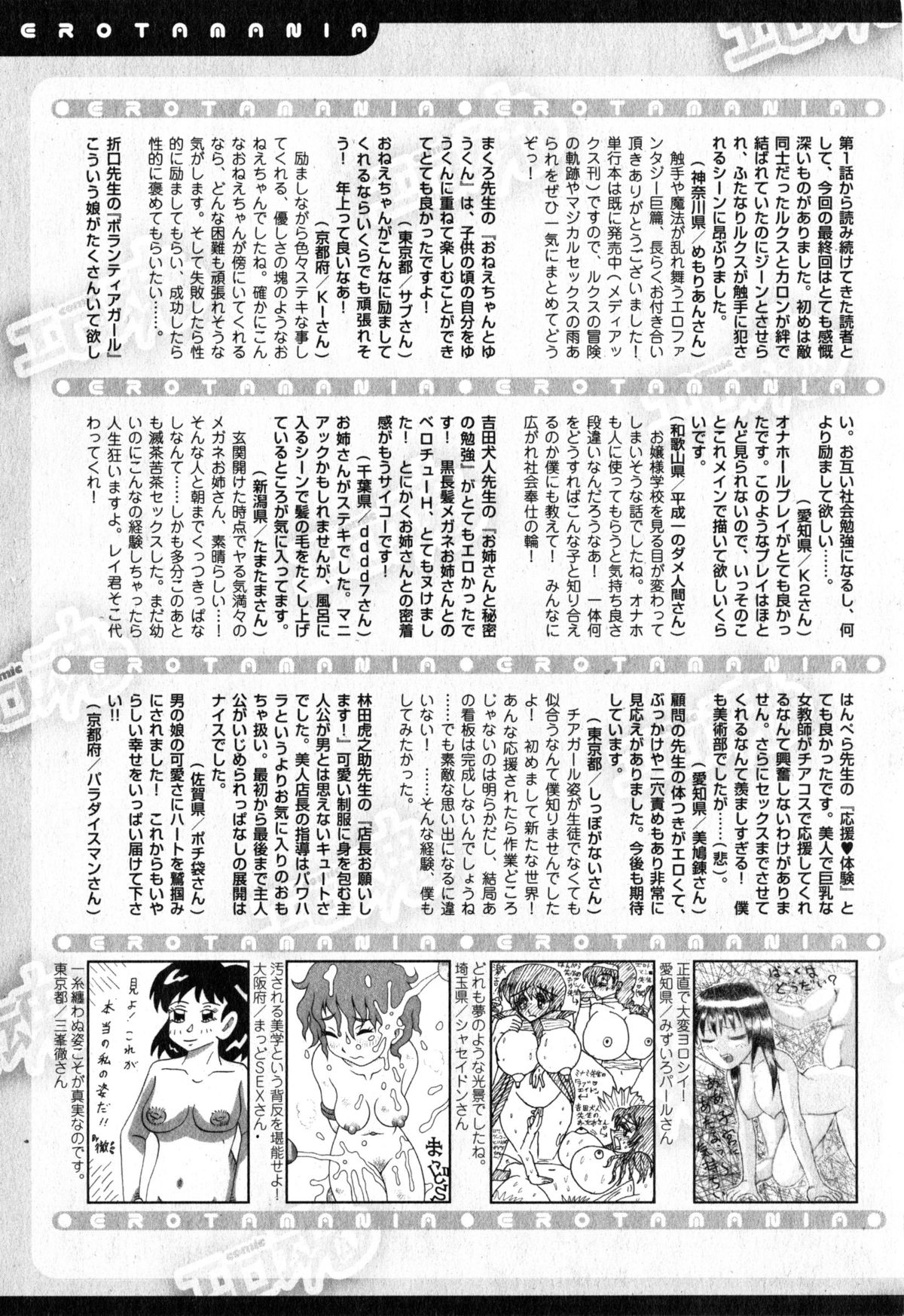 Comic エロ魂 2015年1月号 Vol.6