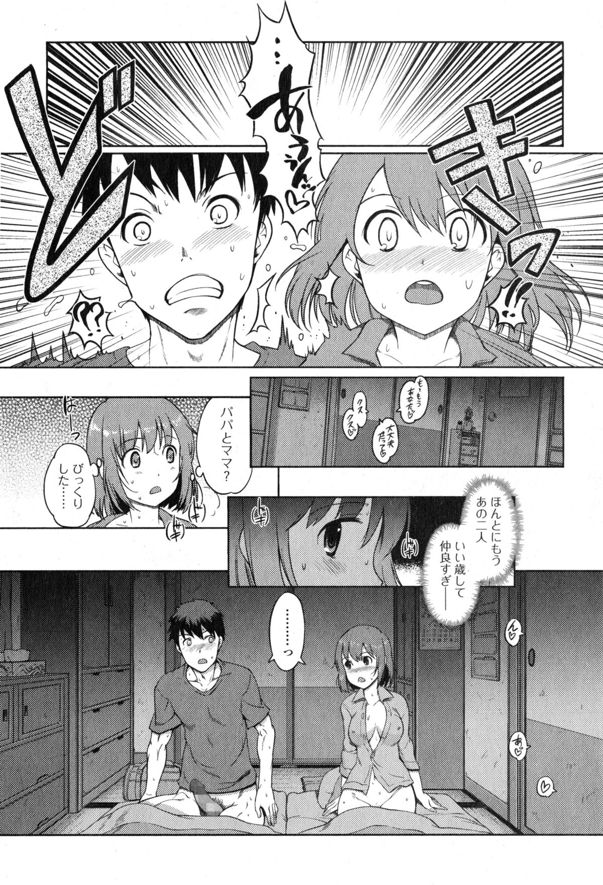 Comic エロ魂 2015年1月号 Vol.6