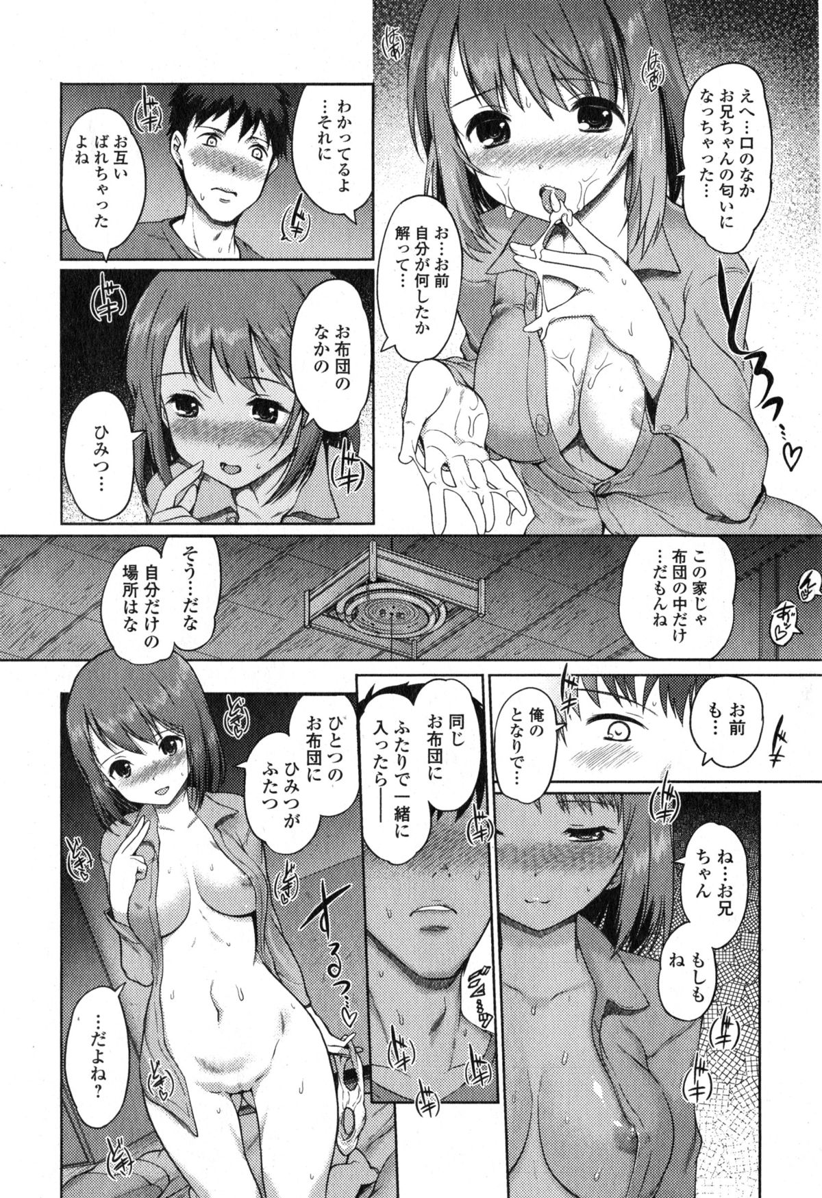 Comic エロ魂 2015年1月号 Vol.6