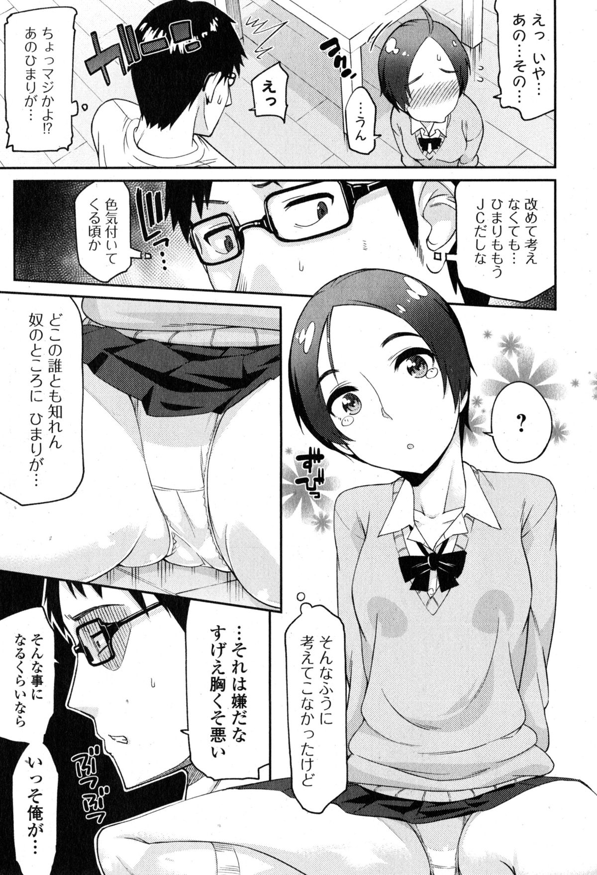 Comic エロ魂 2015年1月号 Vol.6