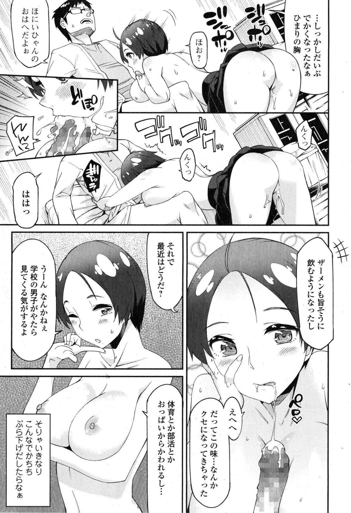 Comic エロ魂 2015年1月号 Vol.6