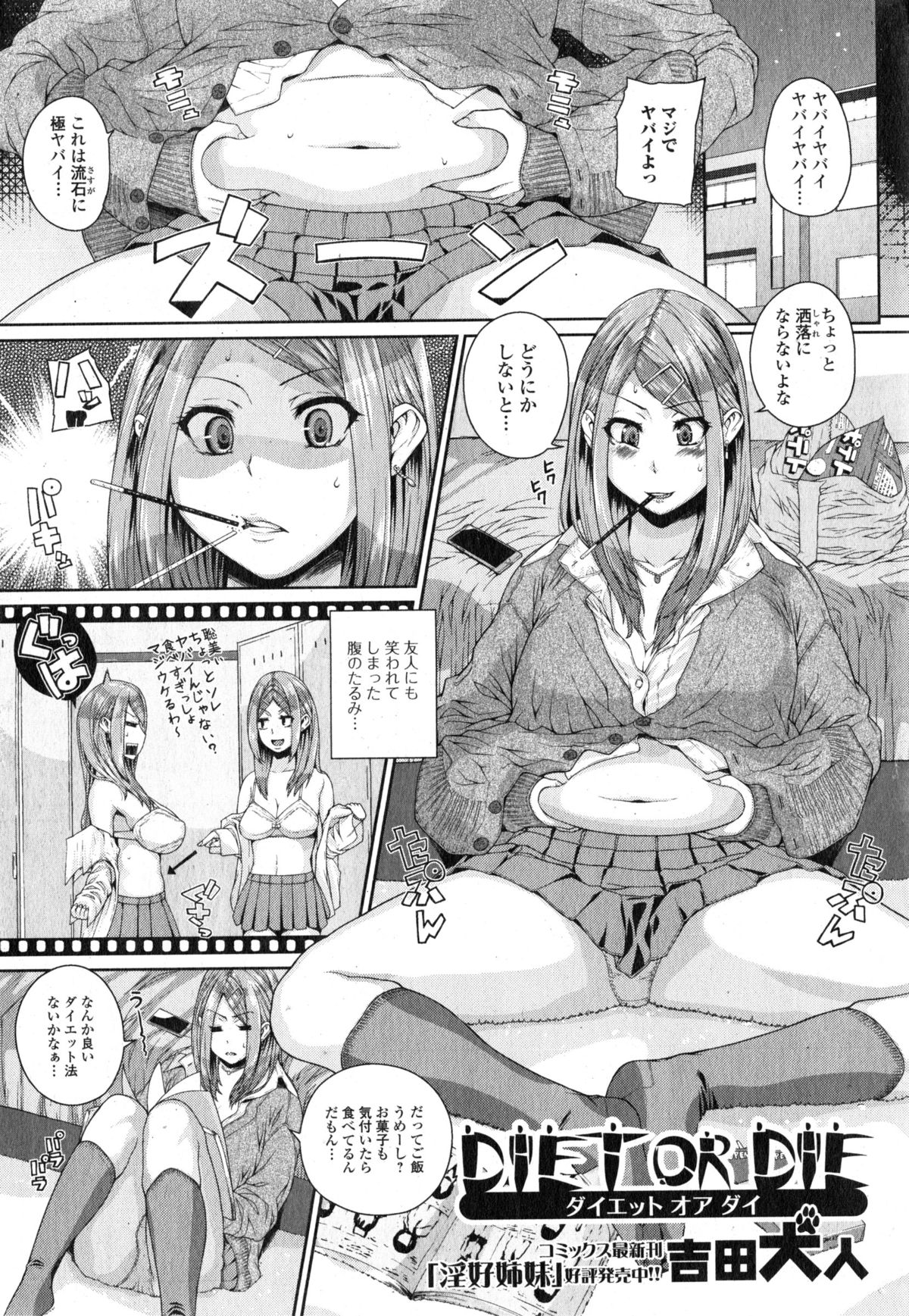 Comic エロ魂 2015年1月号 Vol.6