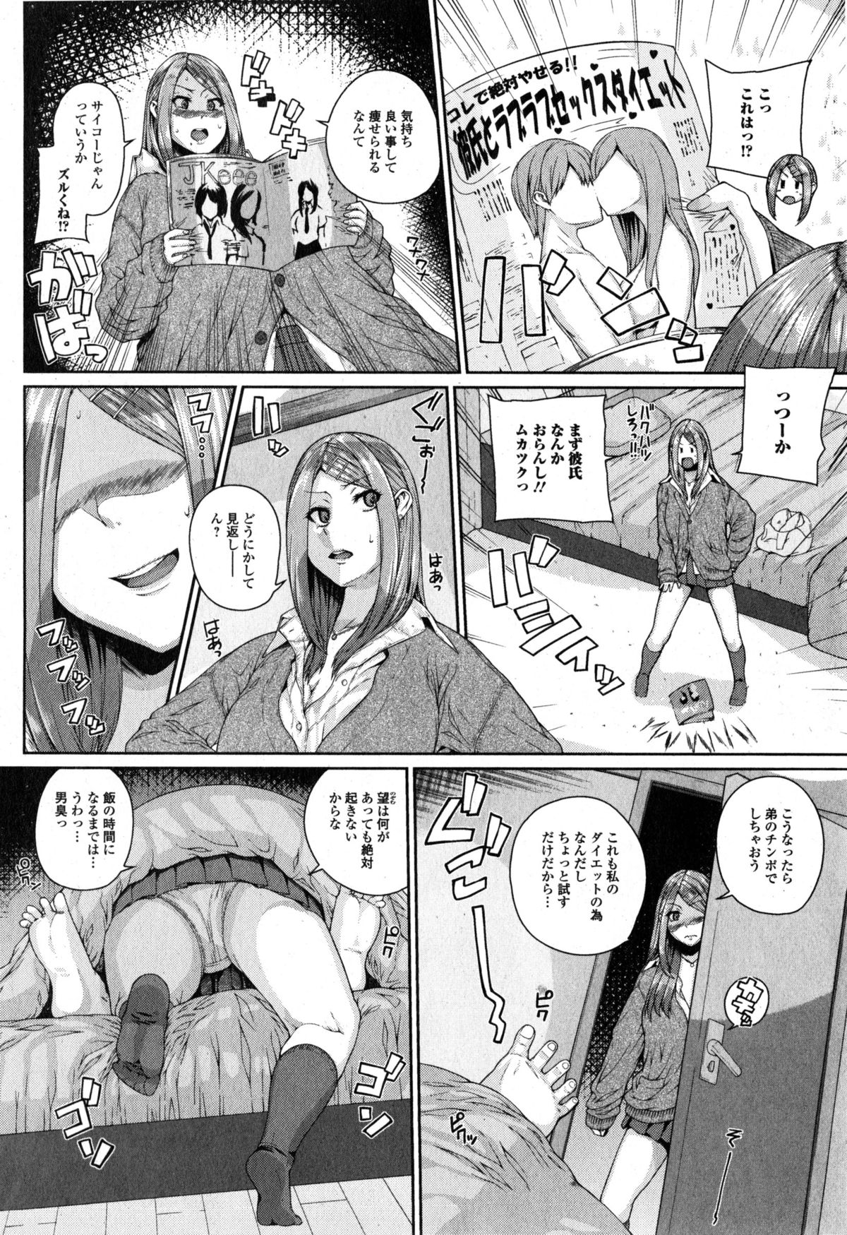 Comic エロ魂 2015年1月号 Vol.6