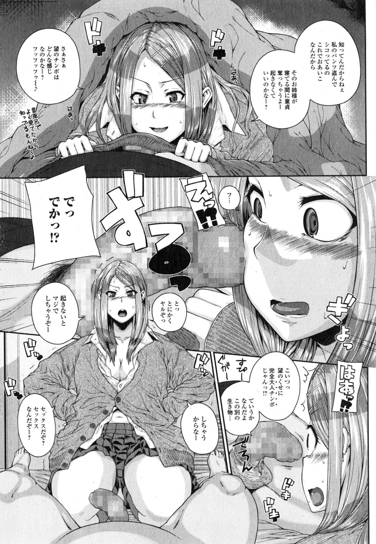 Comic エロ魂 2015年1月号 Vol.6