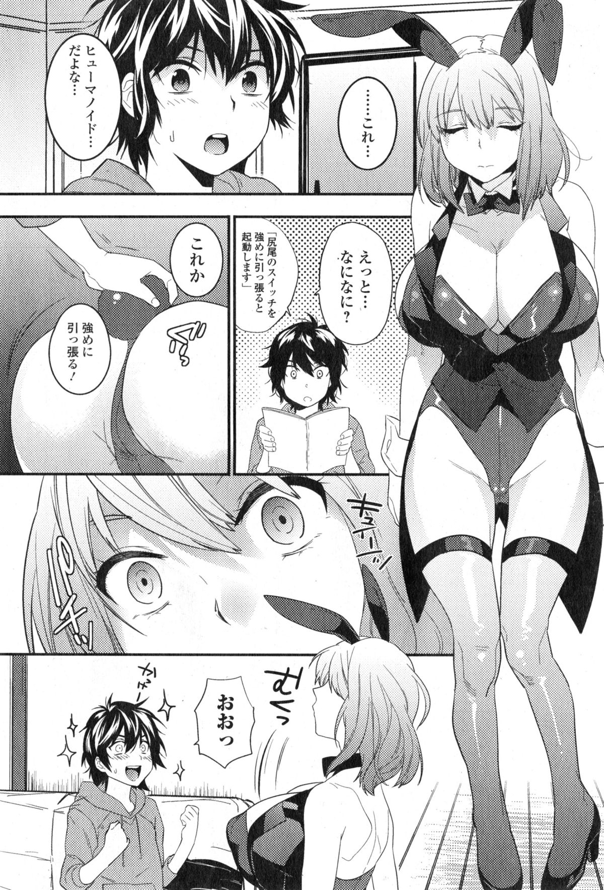 Comic エロ魂 2015年1月号 Vol.6
