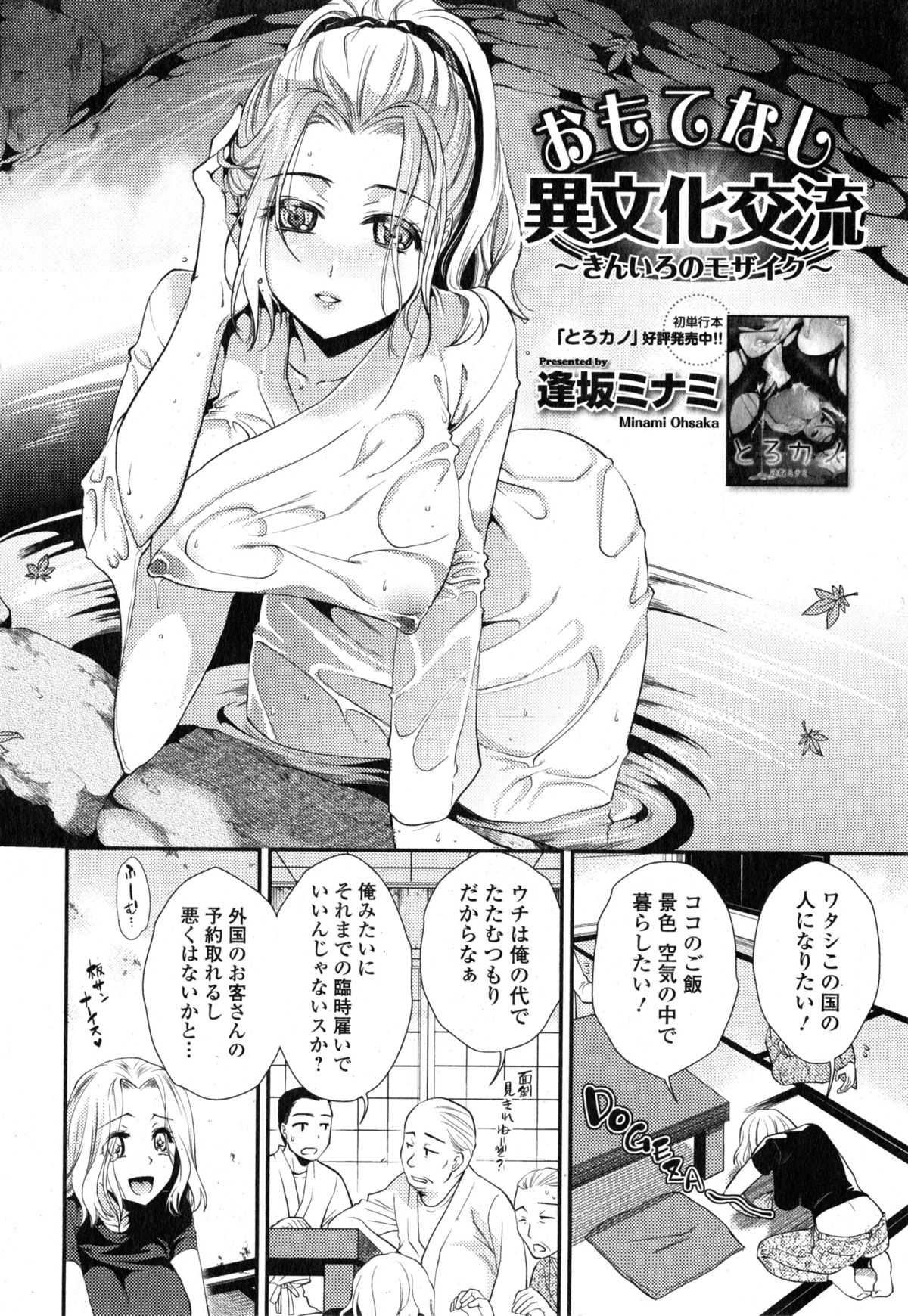 Comic エロ魂 2015年1月号 Vol.6