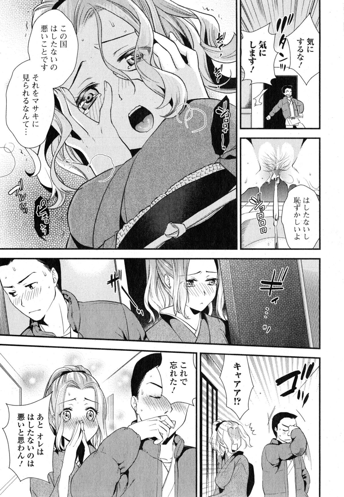 Comic エロ魂 2015年1月号 Vol.6