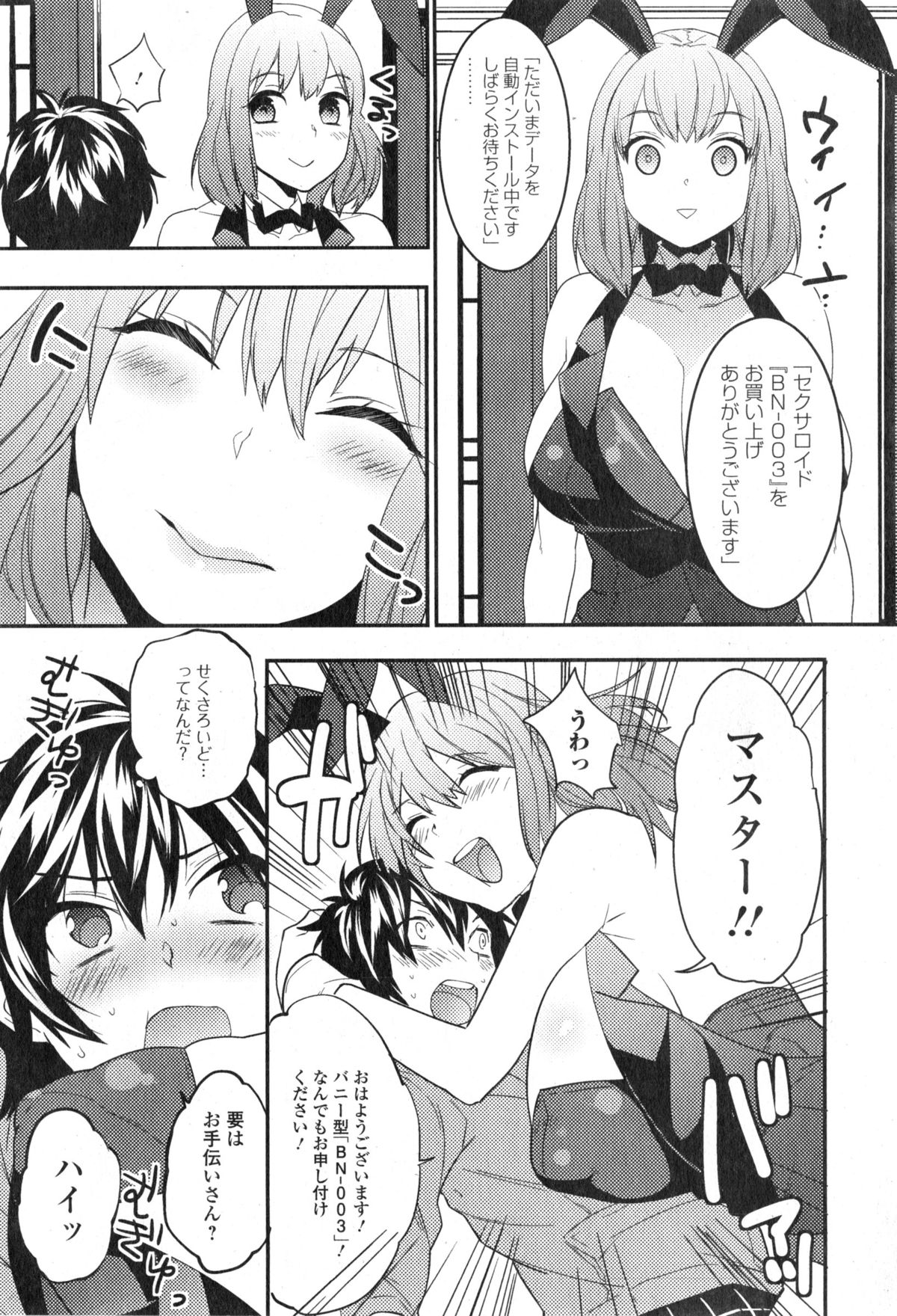 Comic エロ魂 2015年1月号 Vol.6