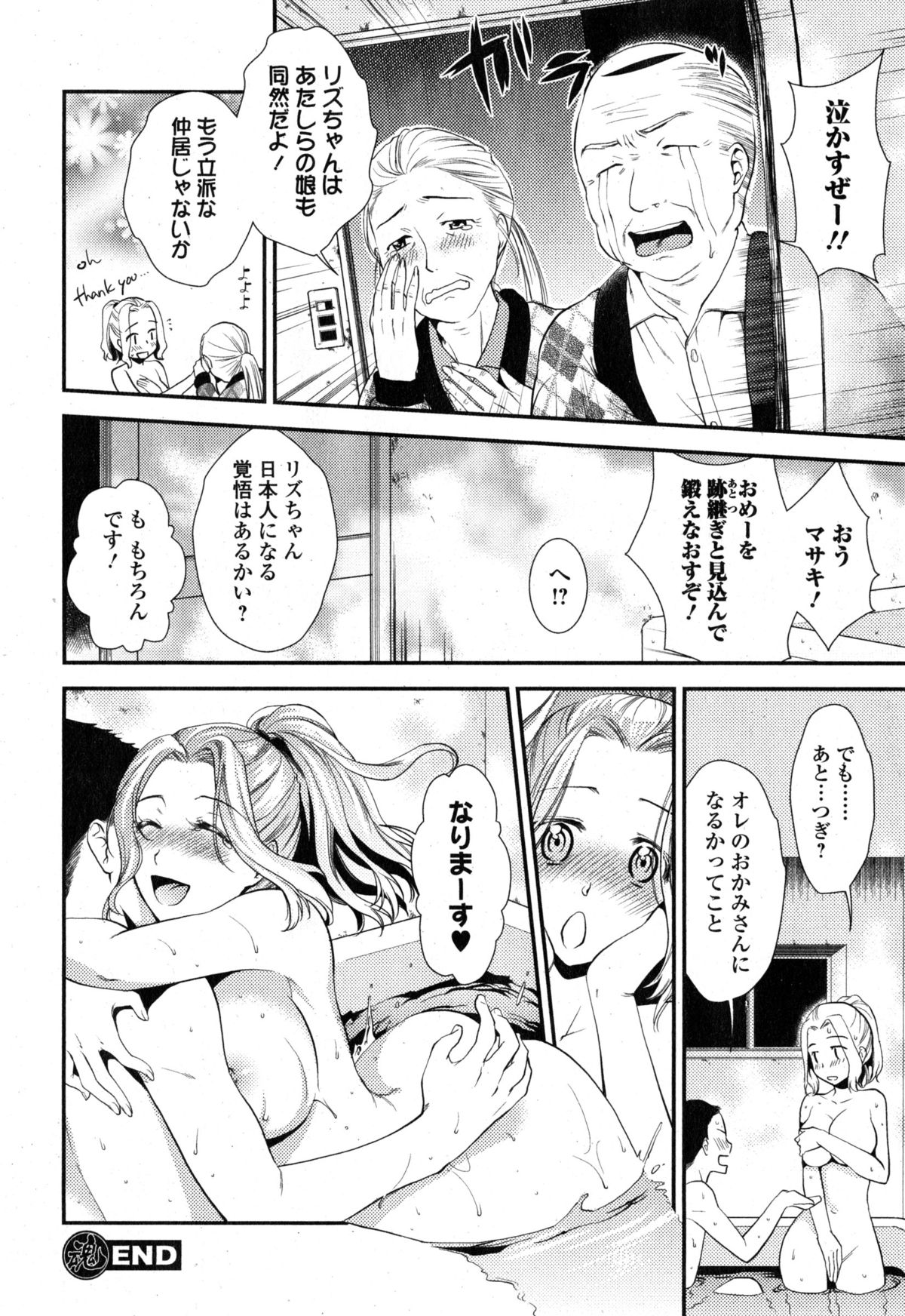 Comic エロ魂 2015年1月号 Vol.6