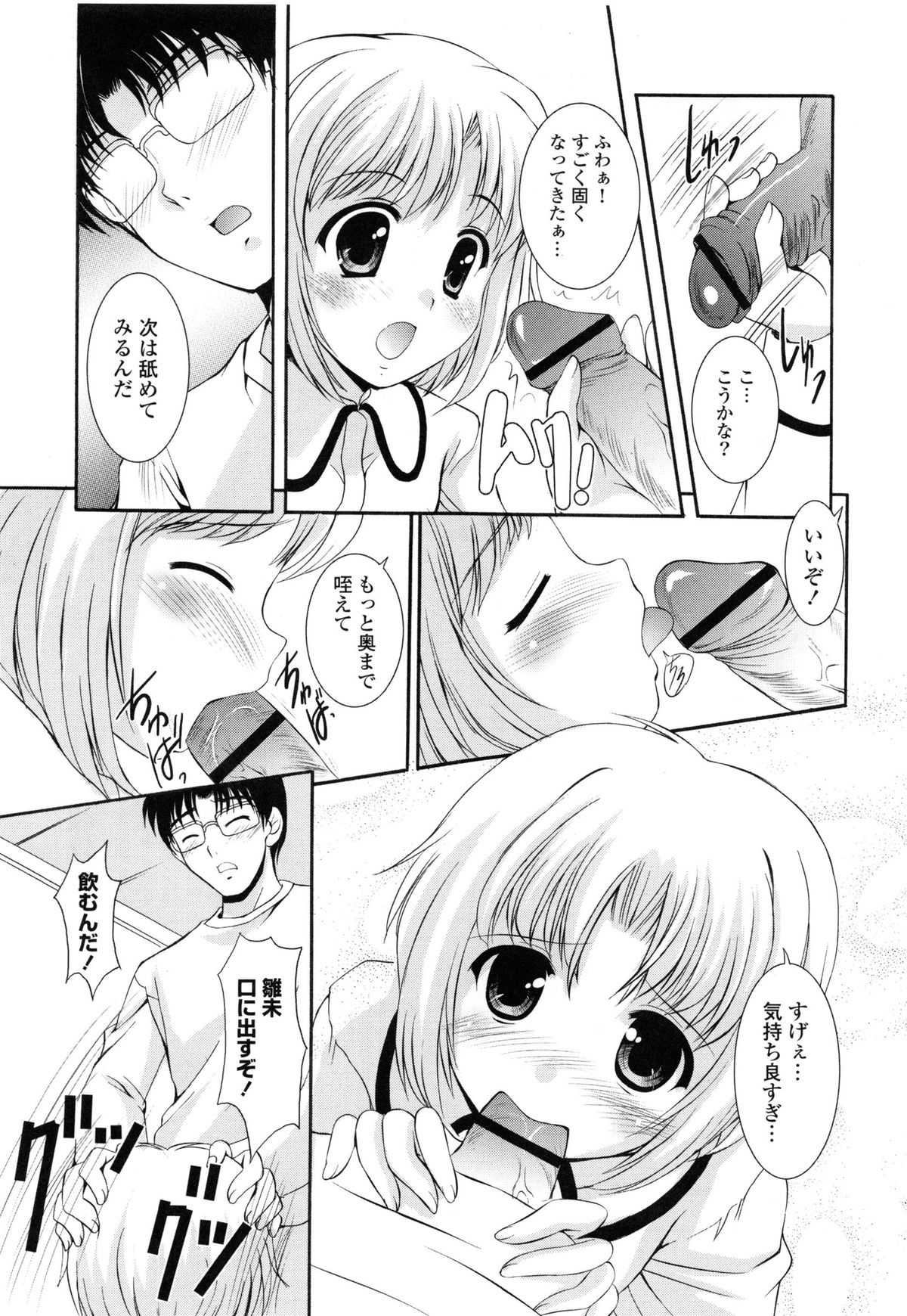 [水城たくや] 特盛姉妹丼