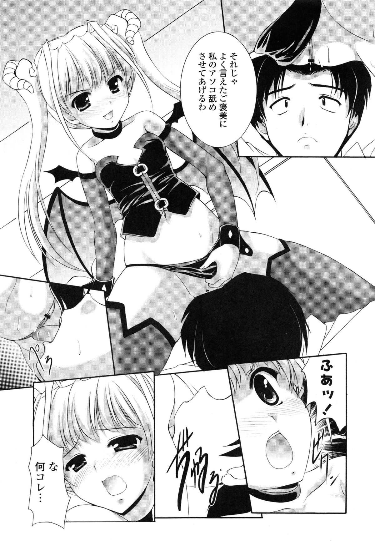 [水城たくや] 特盛姉妹丼