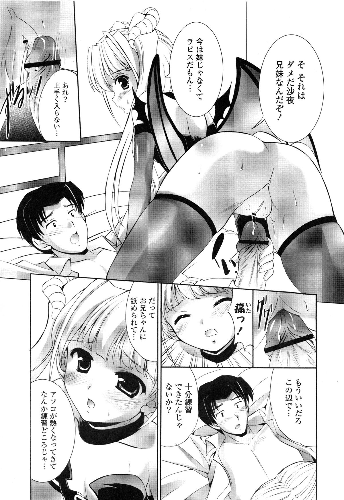 [水城たくや] 特盛姉妹丼