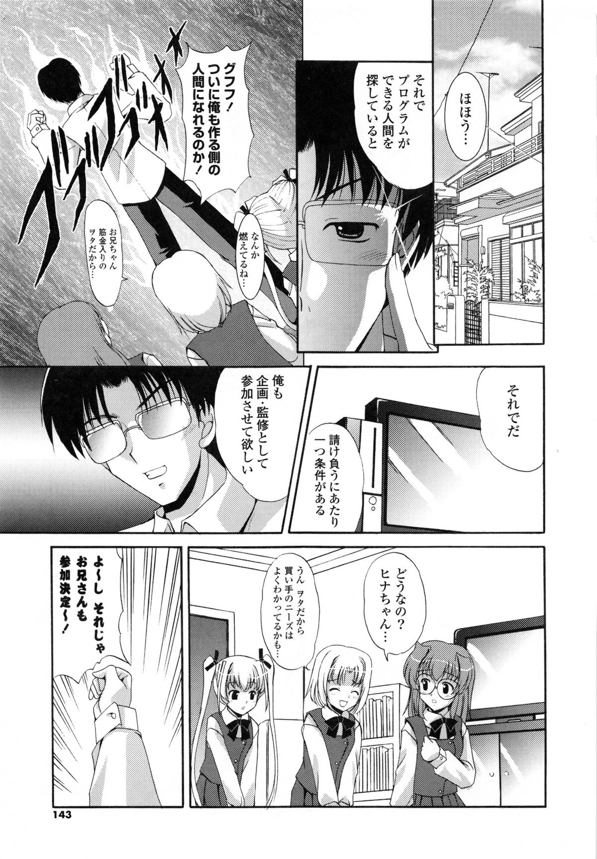 [水城たくや] 特盛姉妹丼