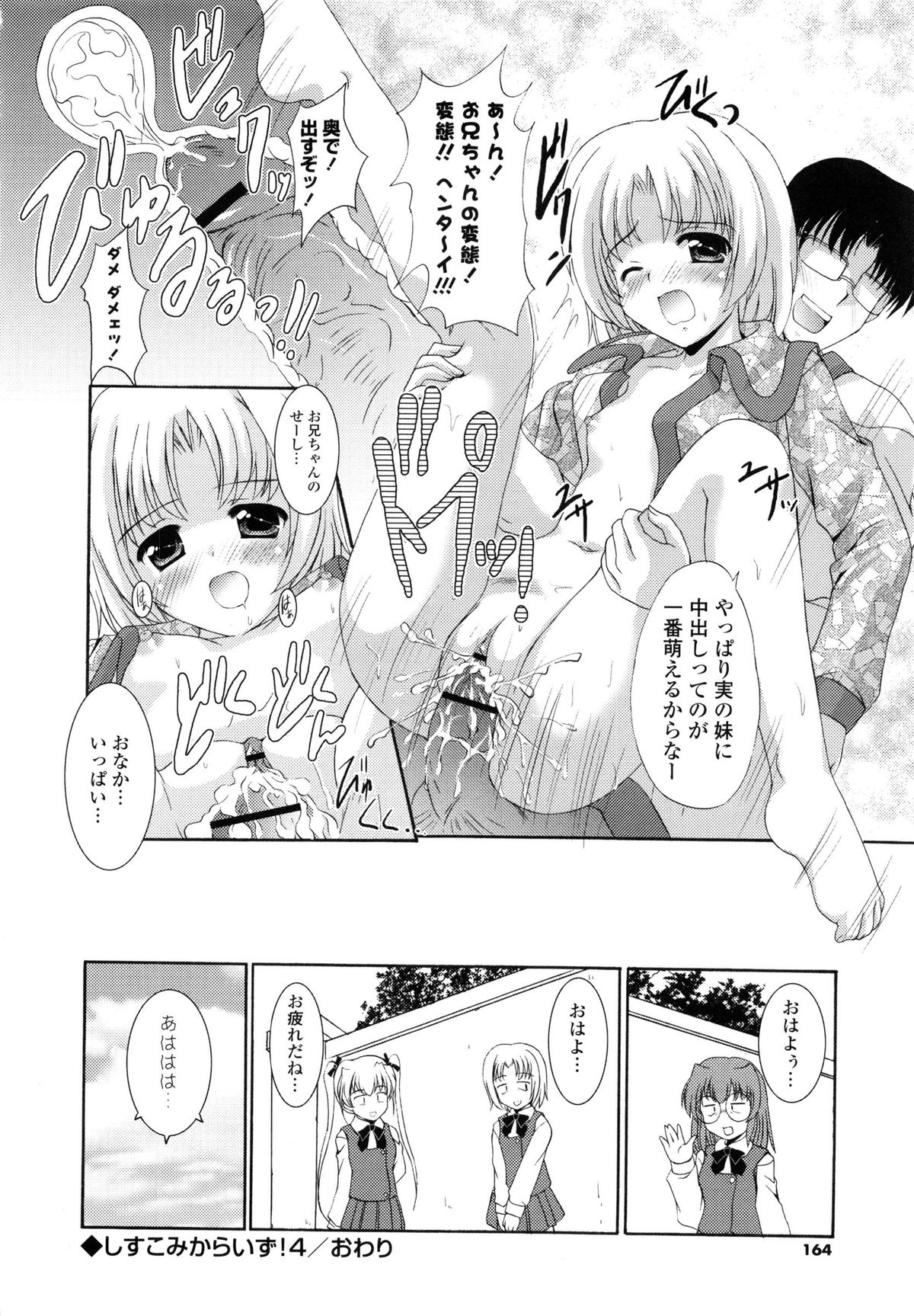 [水城たくや] 特盛姉妹丼