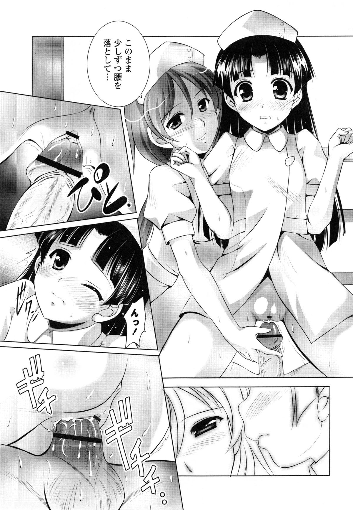 [水城たくや] 特盛姉妹丼