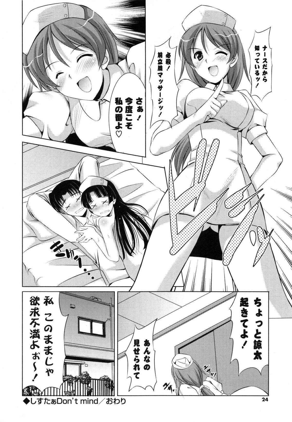 [水城たくや] 特盛姉妹丼