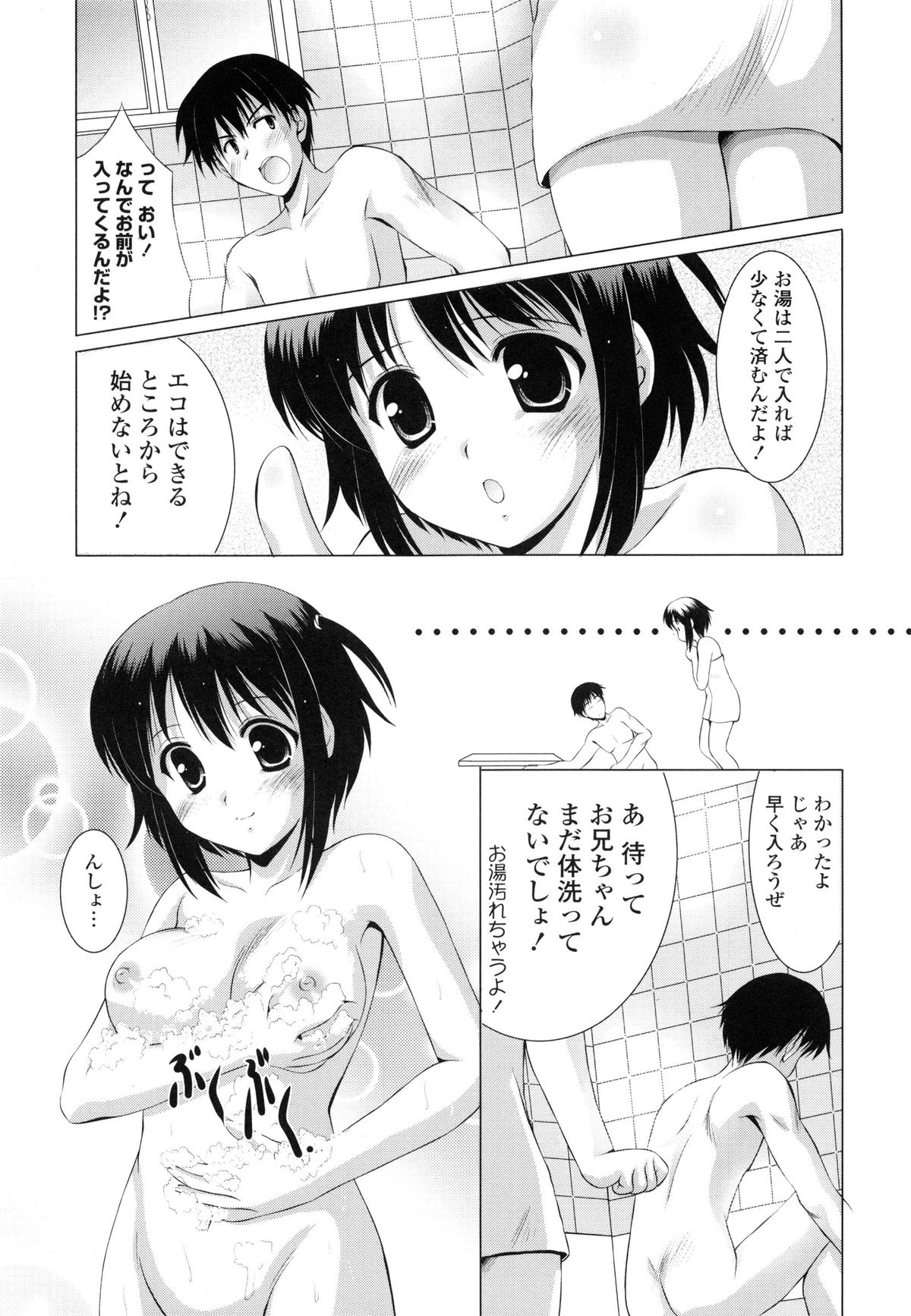 [水城たくや] 特盛姉妹丼