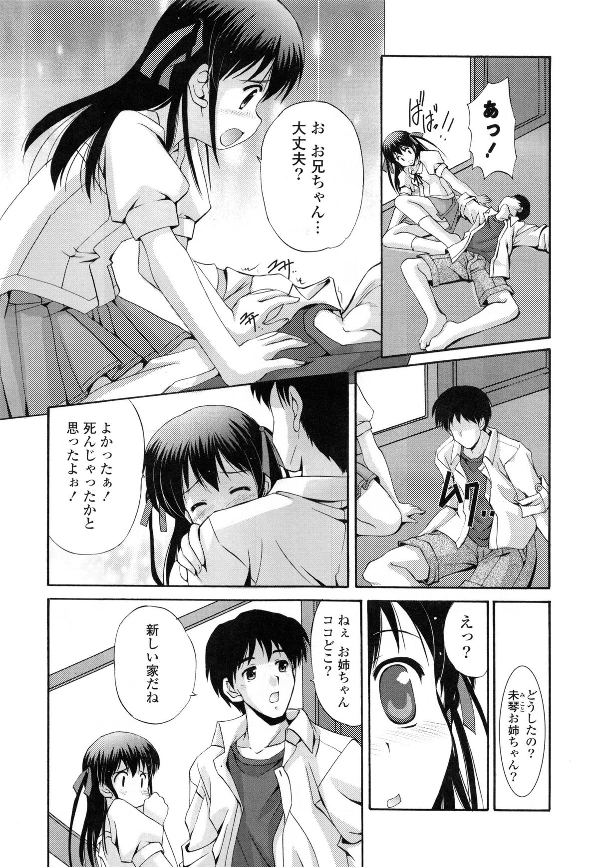 [水城たくや] 特盛姉妹丼